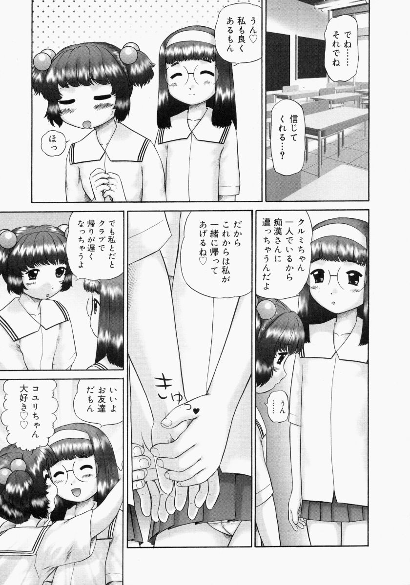 [猫守麻里鈴] 連結 [無修正]