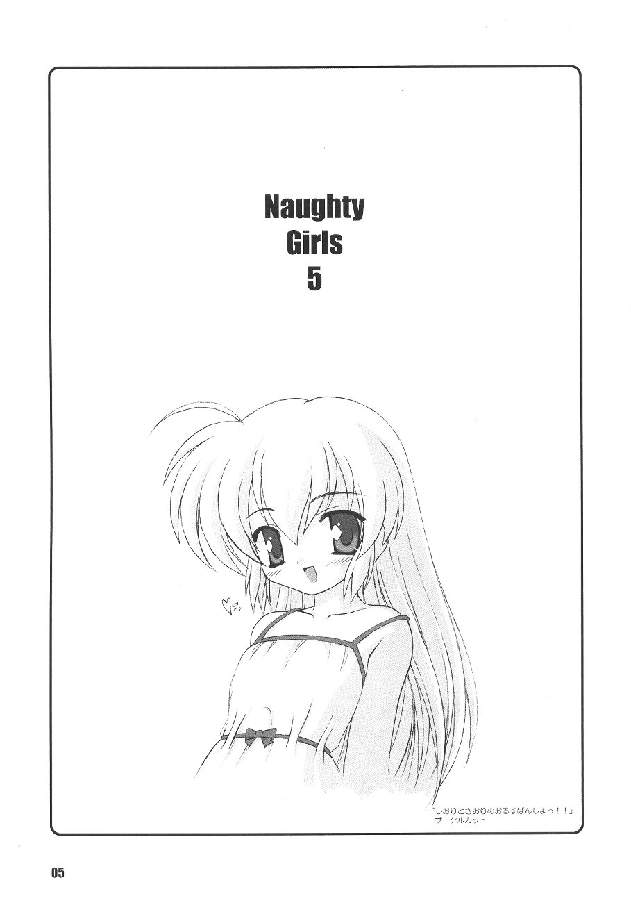(Cレヴォ34) [直道館 (よろず)] Naughty Girls 5 (よろず)