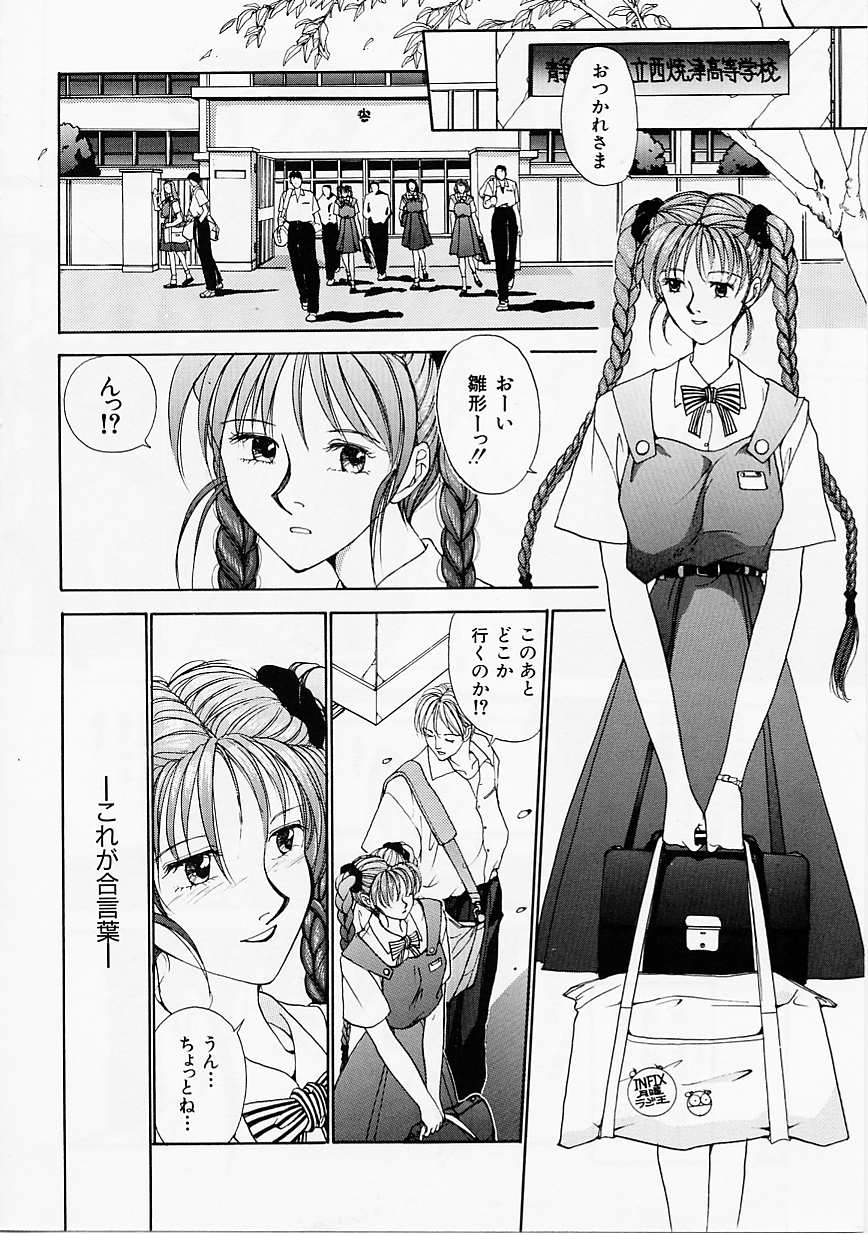 [はらざきたくま] 制服至上主義