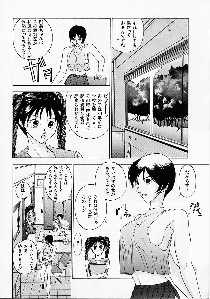 [はらざきたくま] 制服至上主義