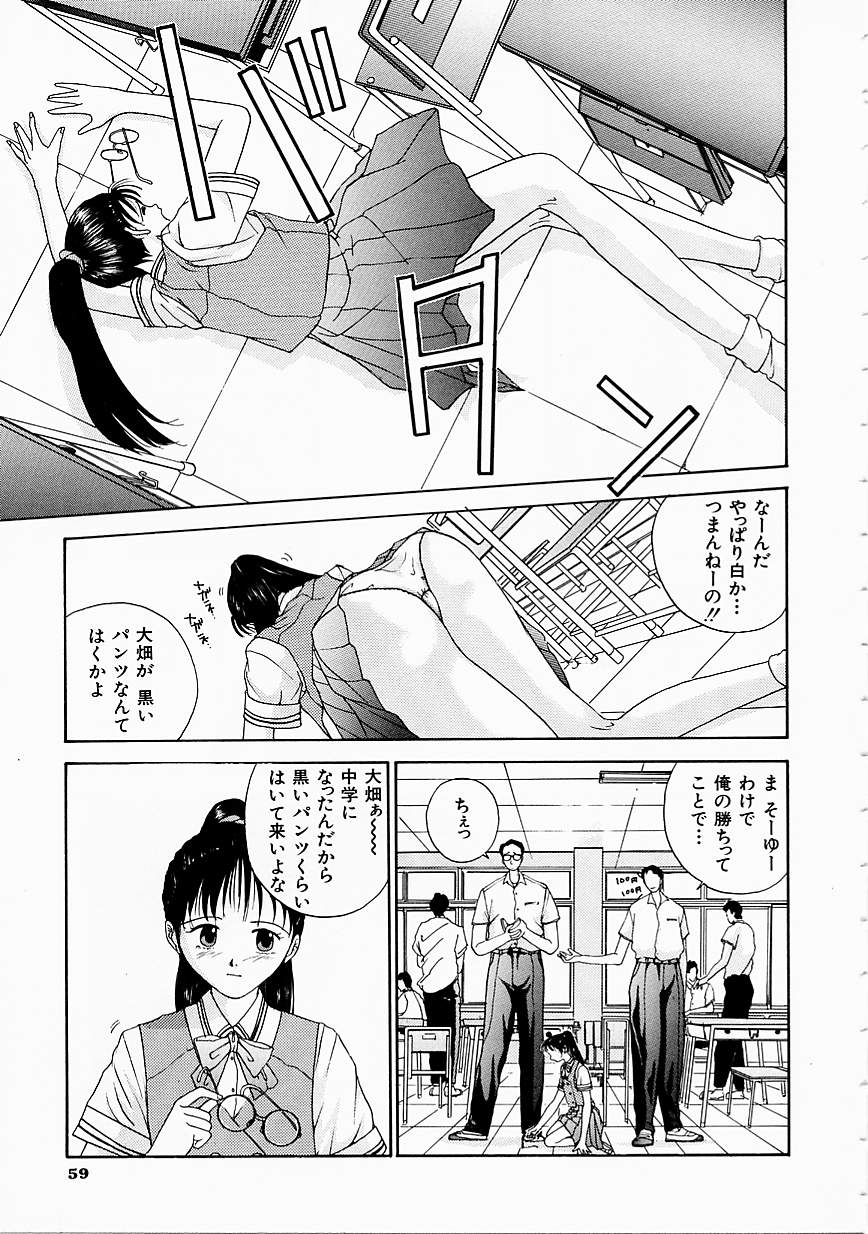 [はらざきたくま] 制服至上主義