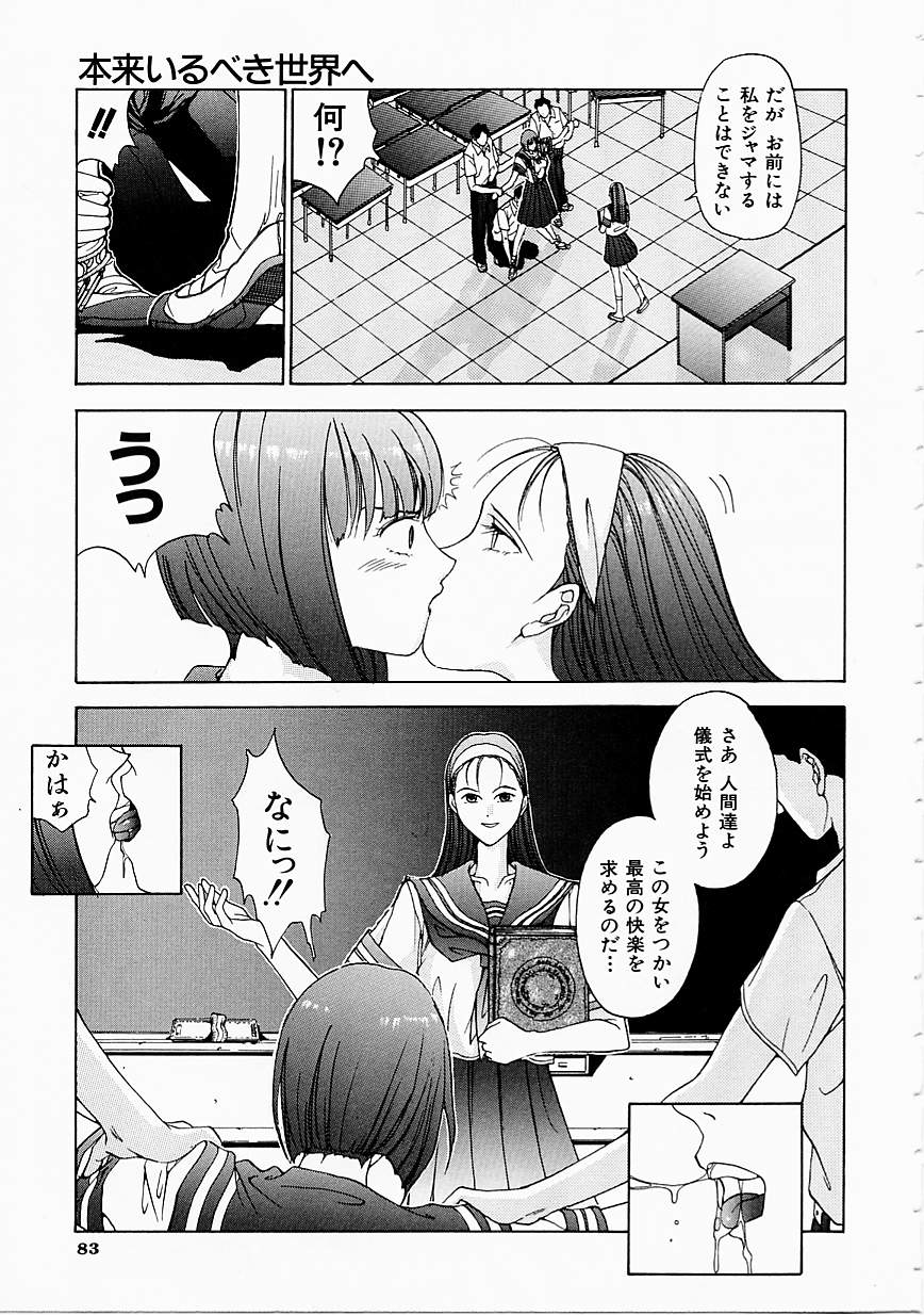 [はらざきたくま] 制服至上主義