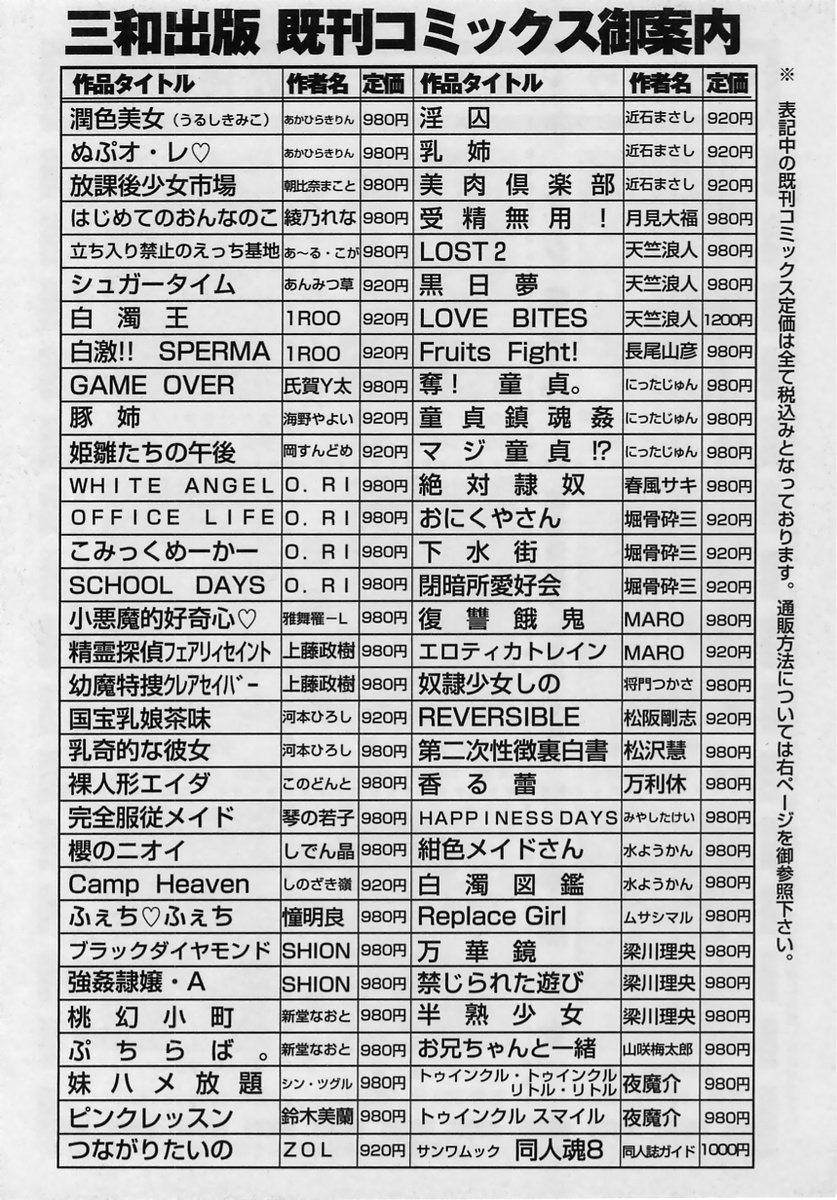 コミック・マショウ 2005年2月号