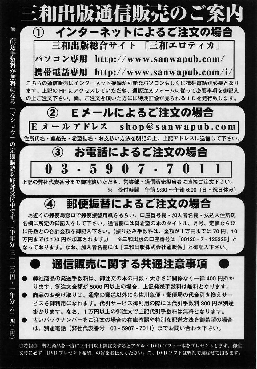 コミック・マショウ 2005年2月号