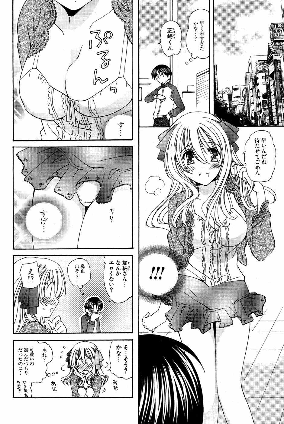 COMIC ポプリクラブ 2007年05月号