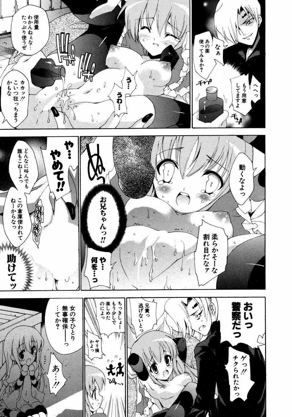 COMIC ポプリクラブ 2007年05月号