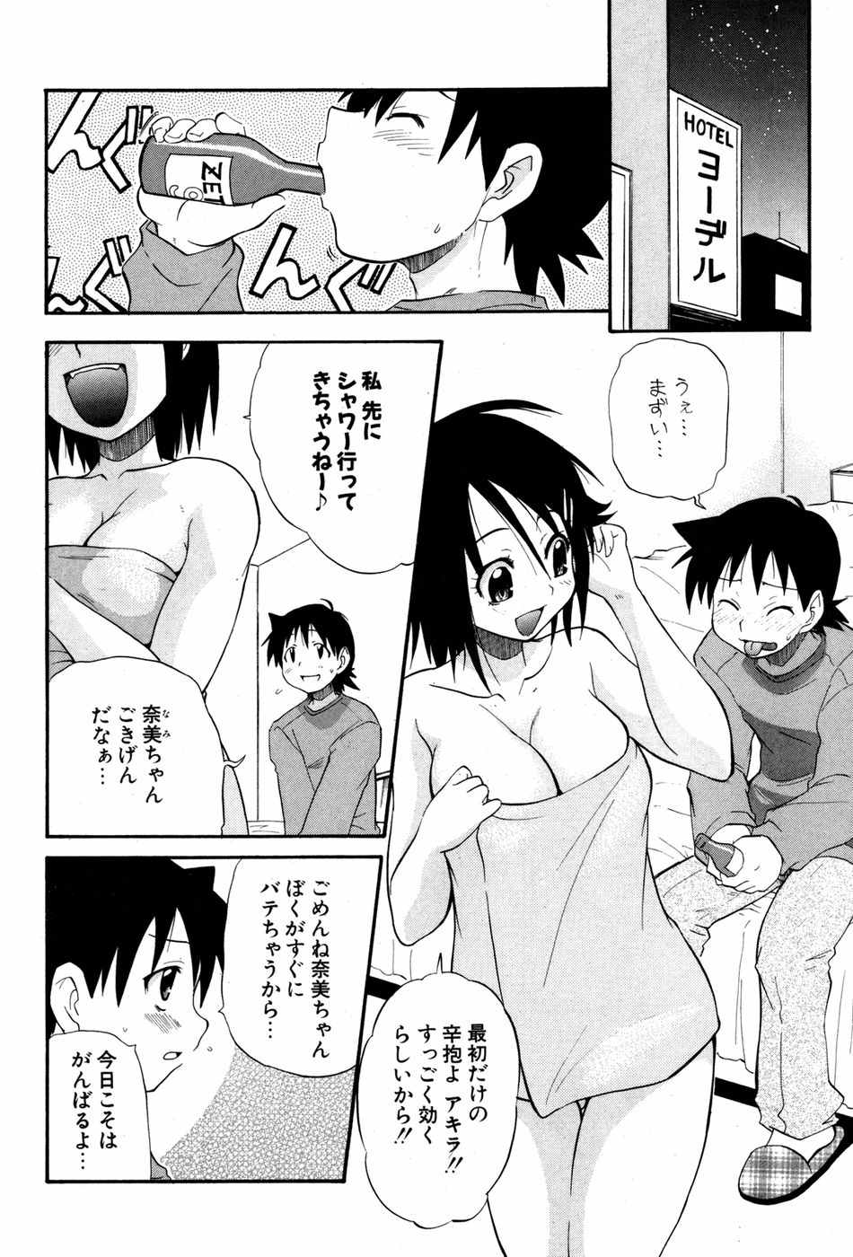 COMIC ポプリクラブ 2007年05月号