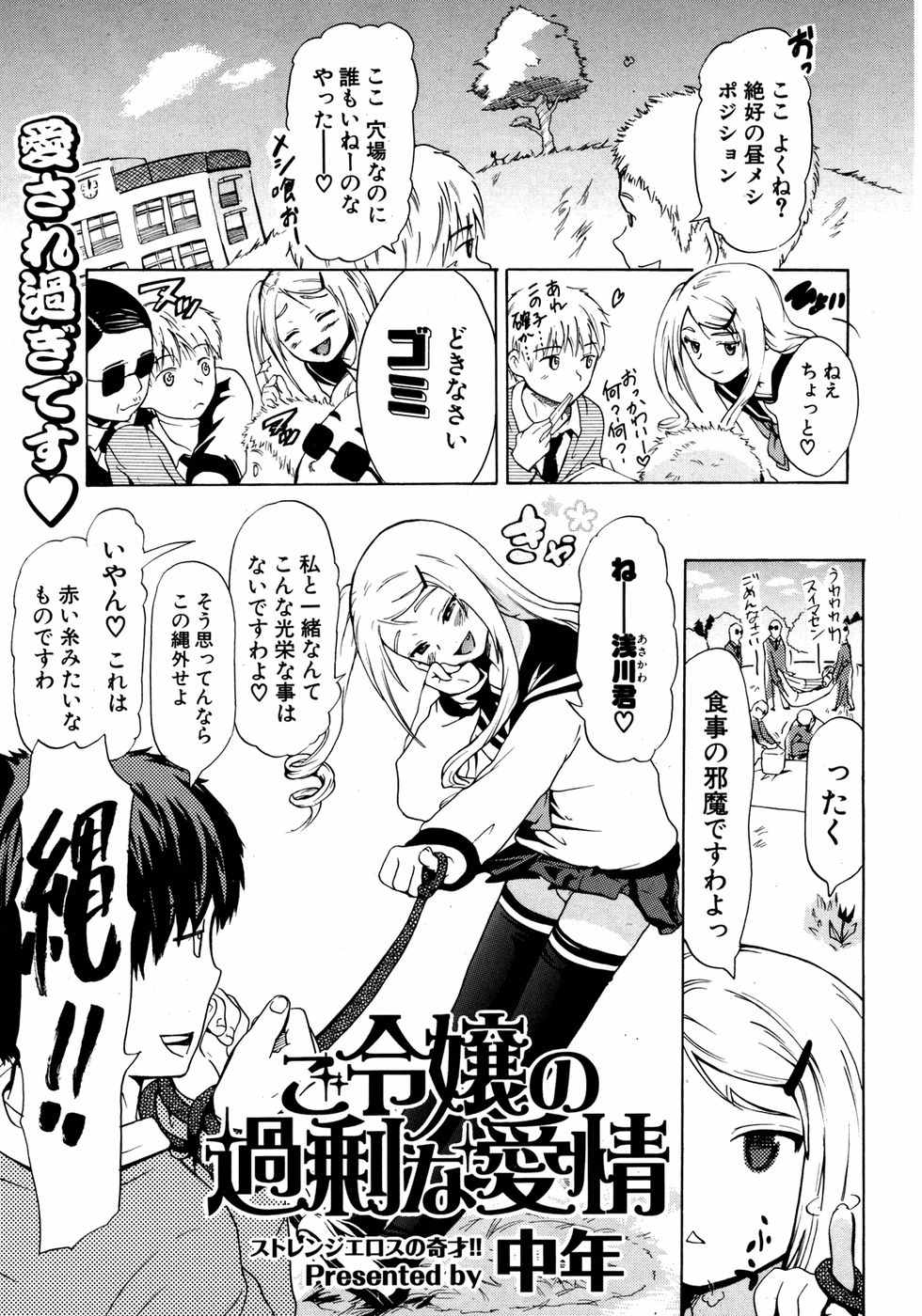 COMIC ポプリクラブ 2007年05月号