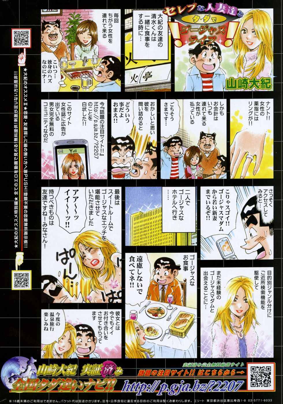 COMIC ポプリクラブ 2007年05月号