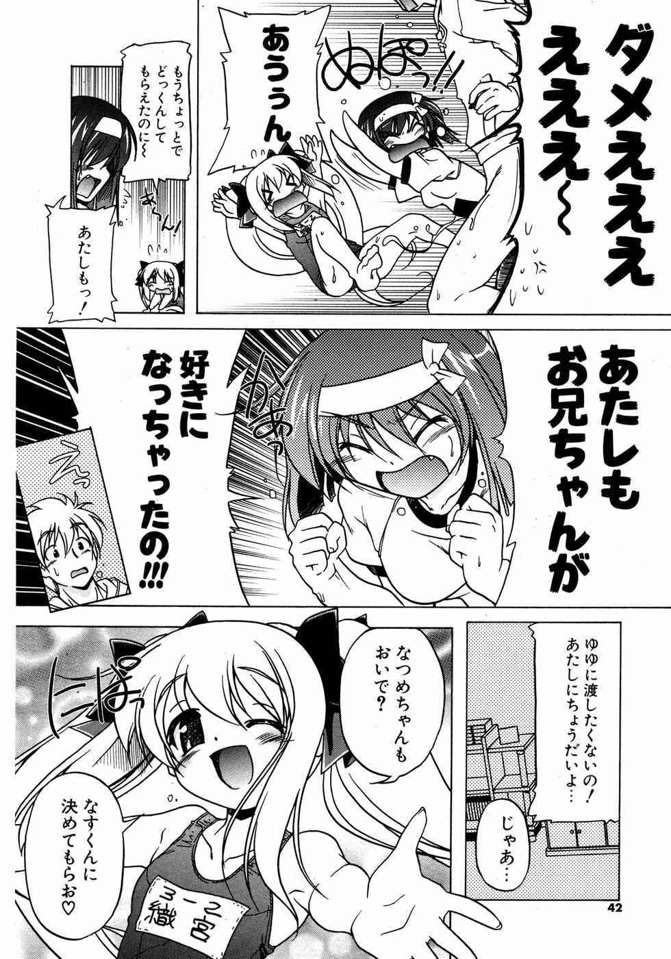 COMIC ポプリクラブ 2007年05月号