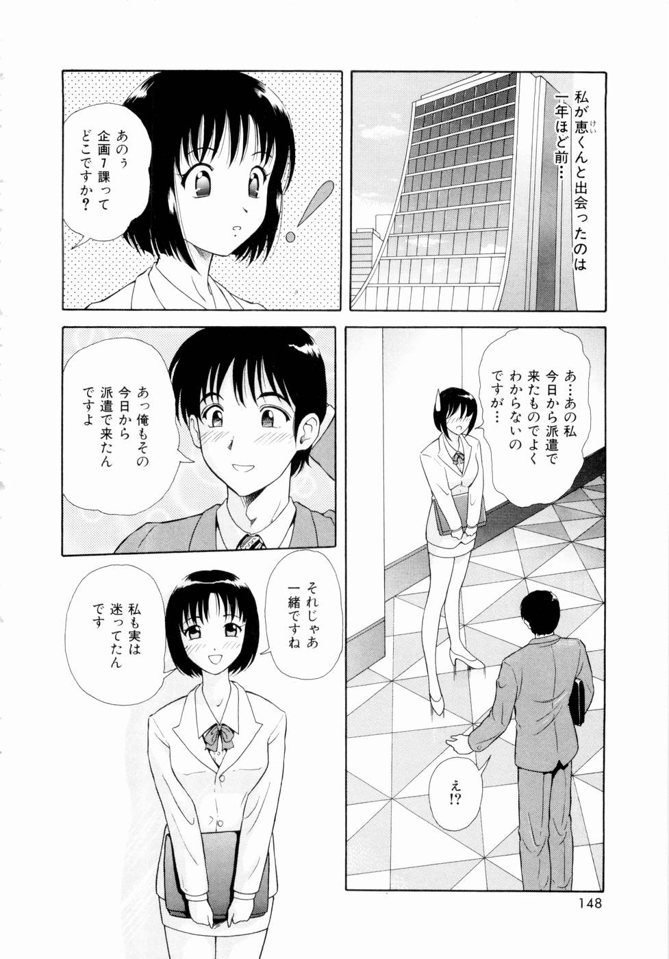 [ゆうきともか] ふたりの絆