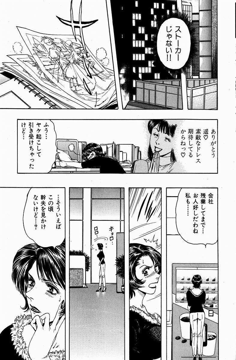 【葛城ミサト】ももりのひみくく