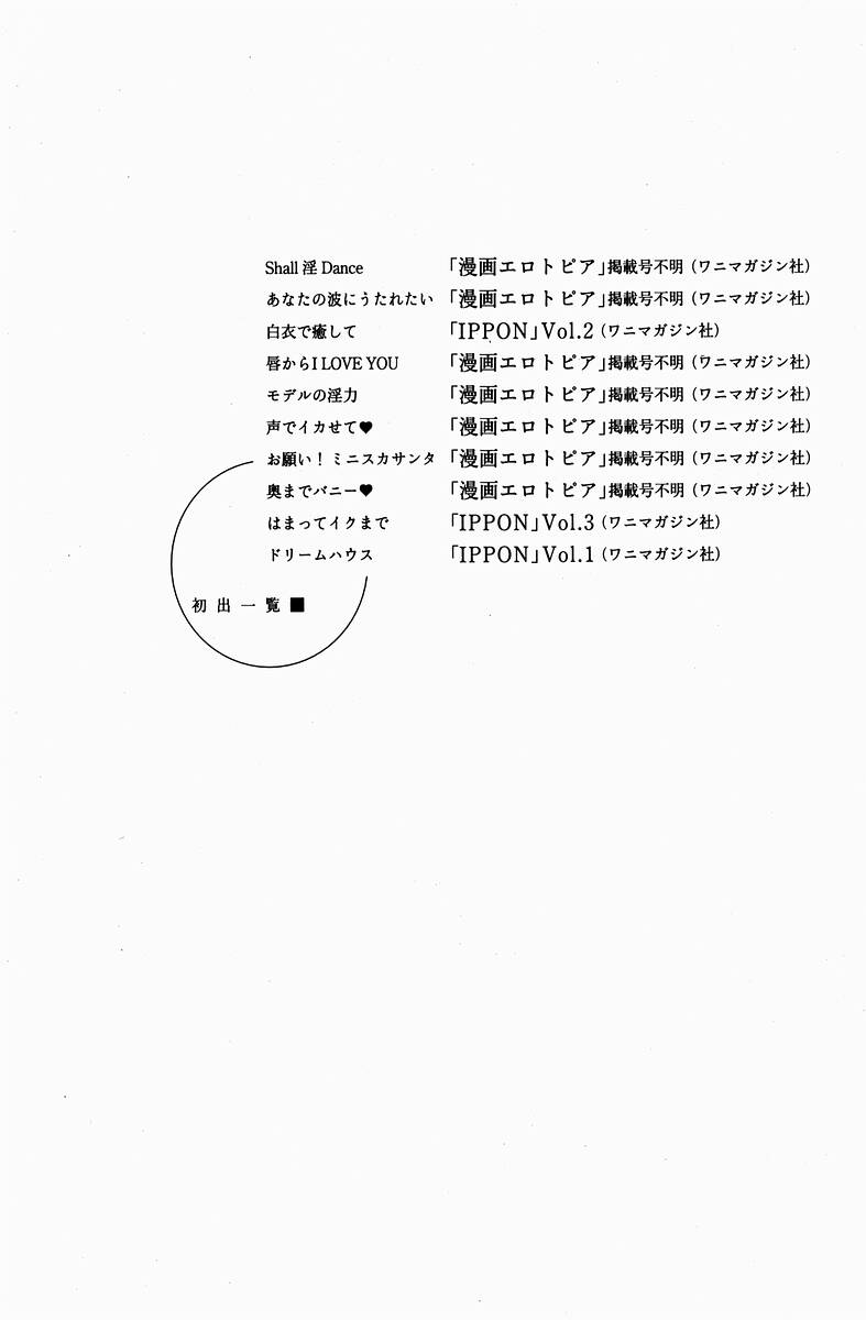 【葛城ミサト】ももりのひみくく