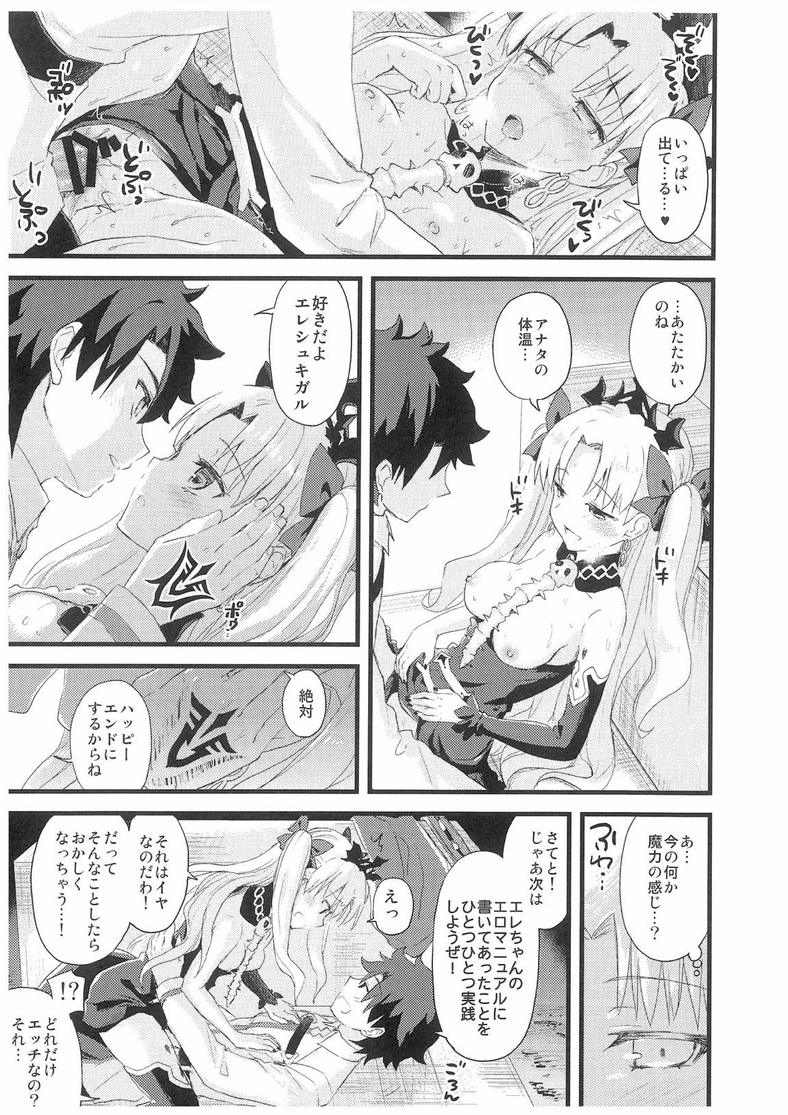 (王の器15) [AYUEST (あゆや)] 君のとなりの物語 (Fate/Grand Order)