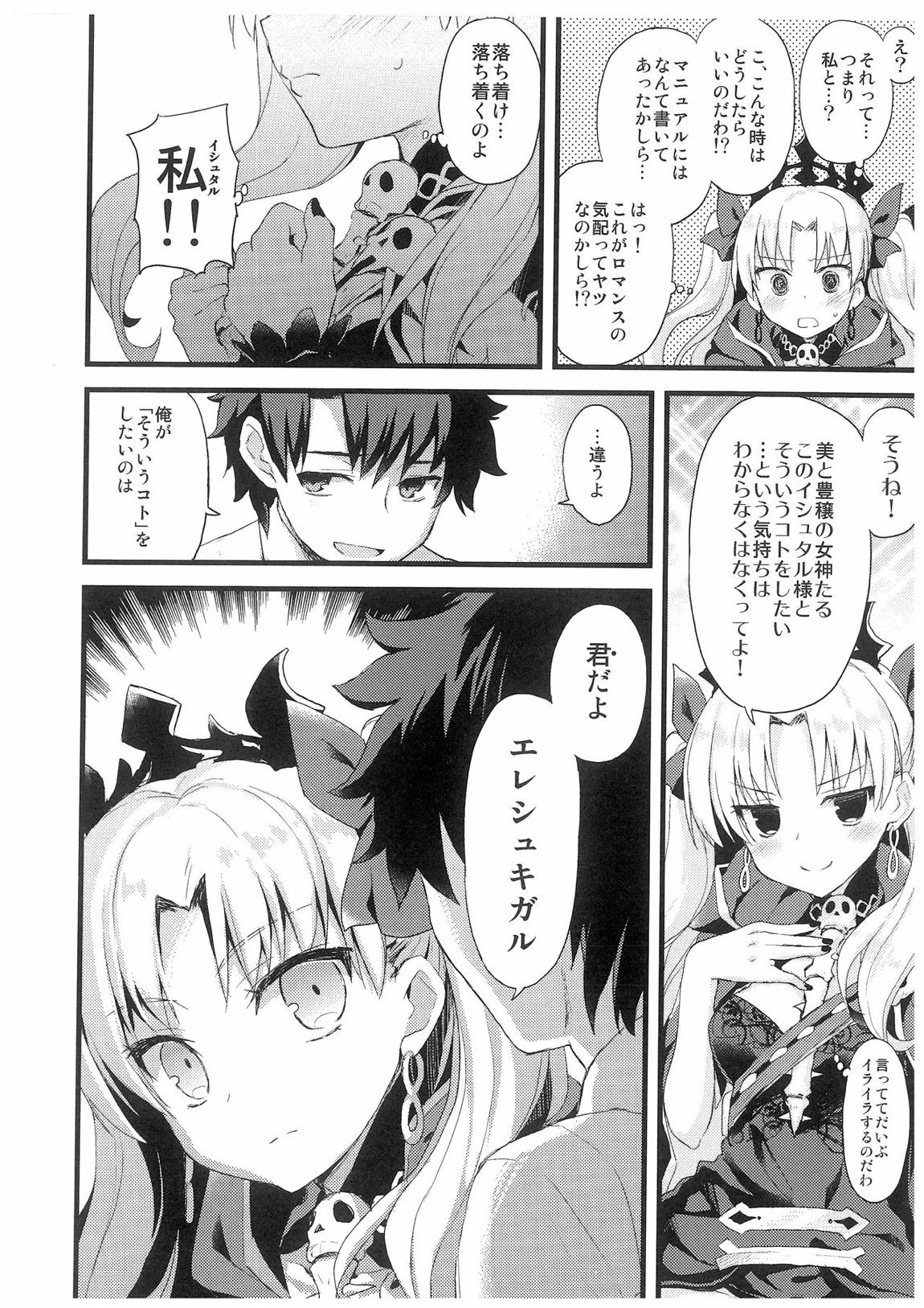 (王の器15) [AYUEST (あゆや)] 君のとなりの物語 (Fate/Grand Order)