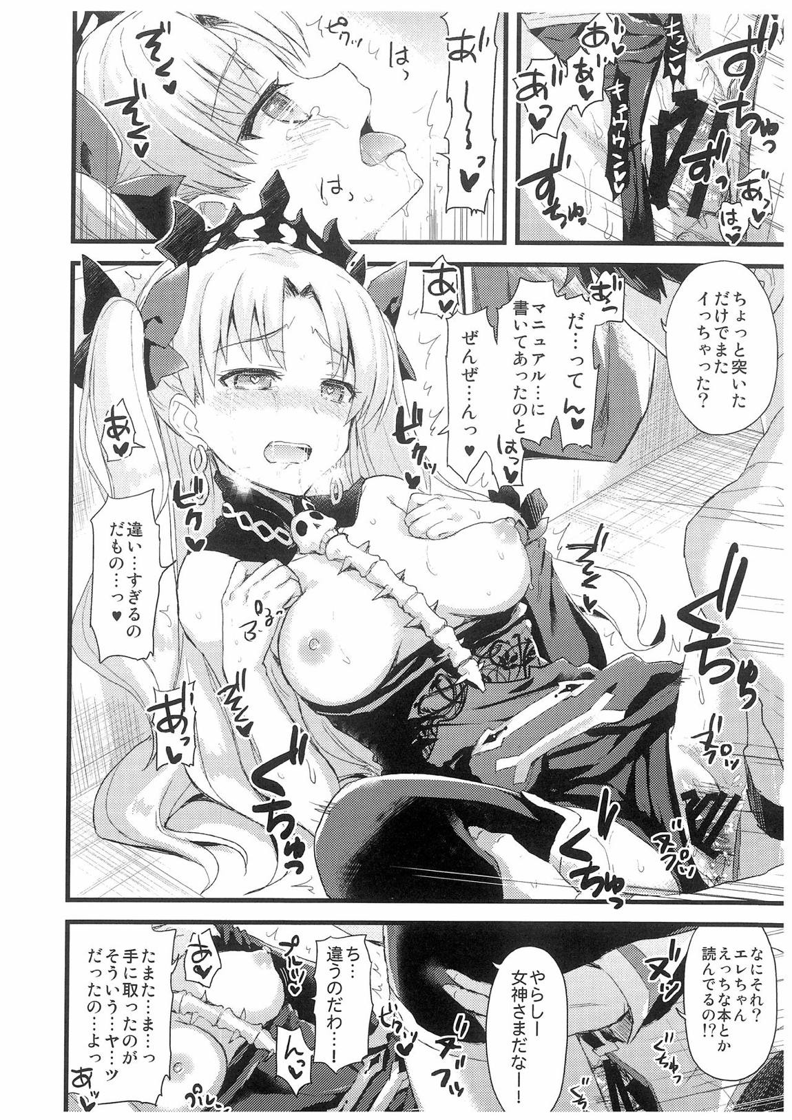 (王の器15) [AYUEST (あゆや)] 君のとなりの物語 (Fate/Grand Order)