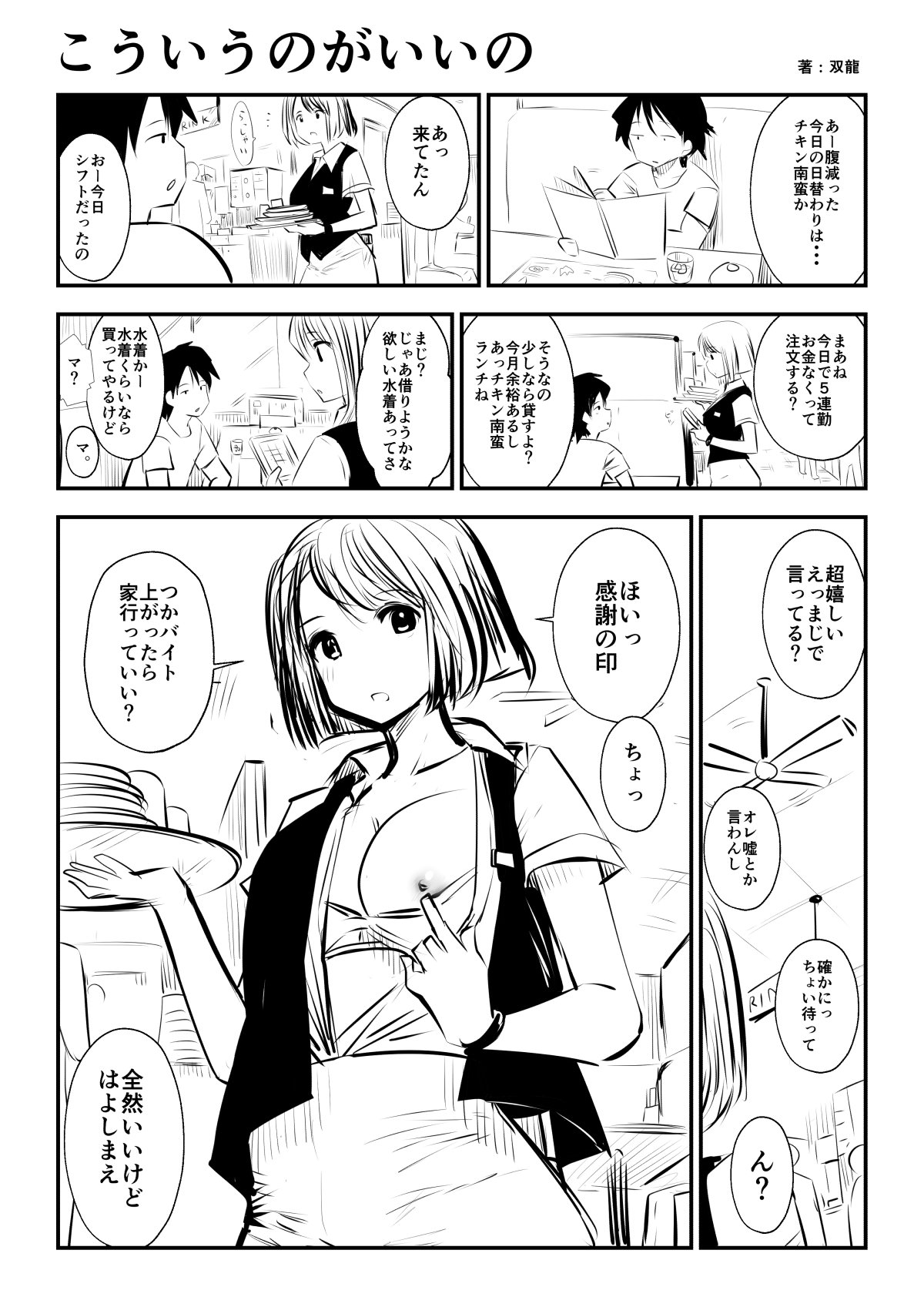 (双龍) こういうのがいいの