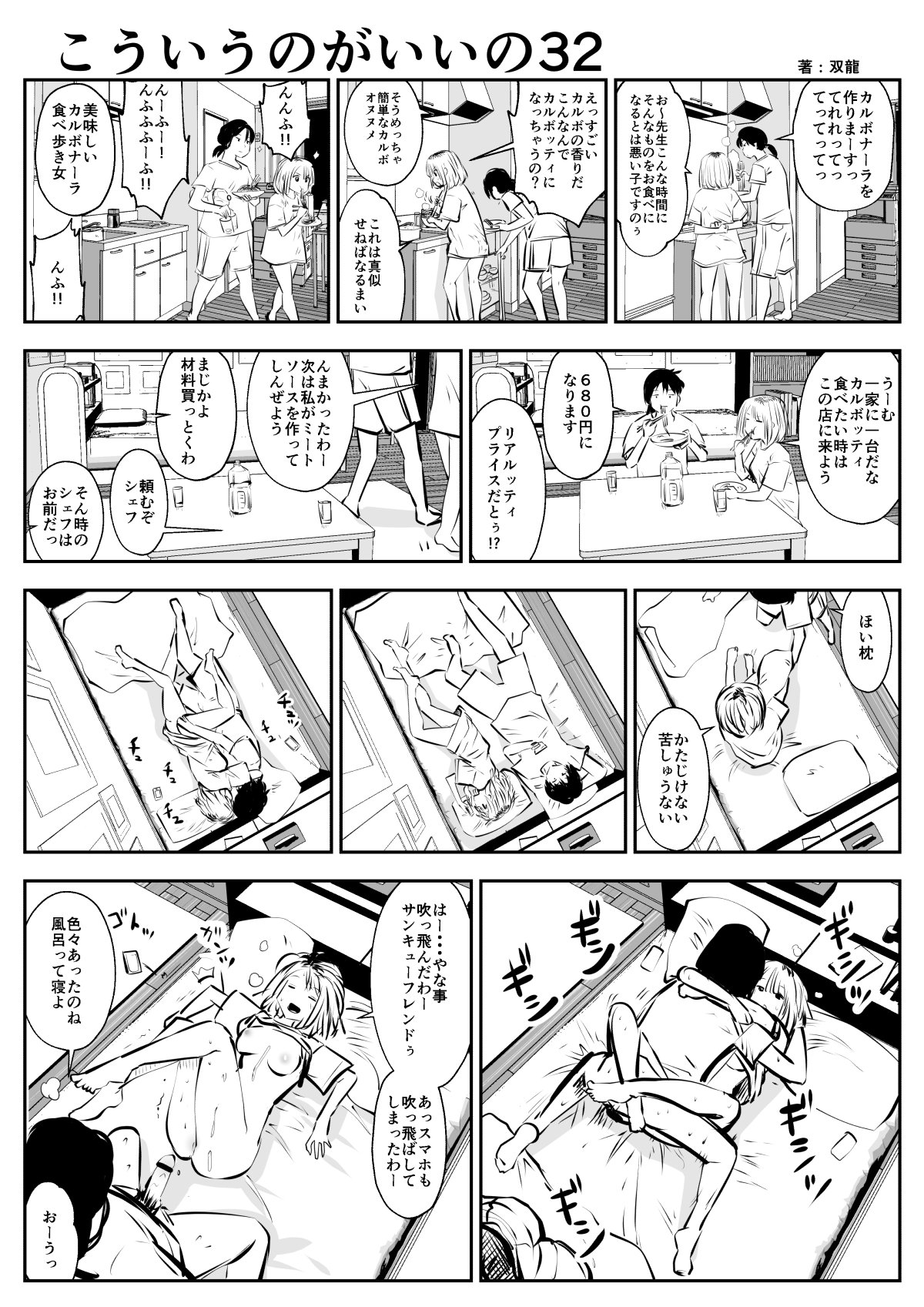 (双龍) こういうのがいいの