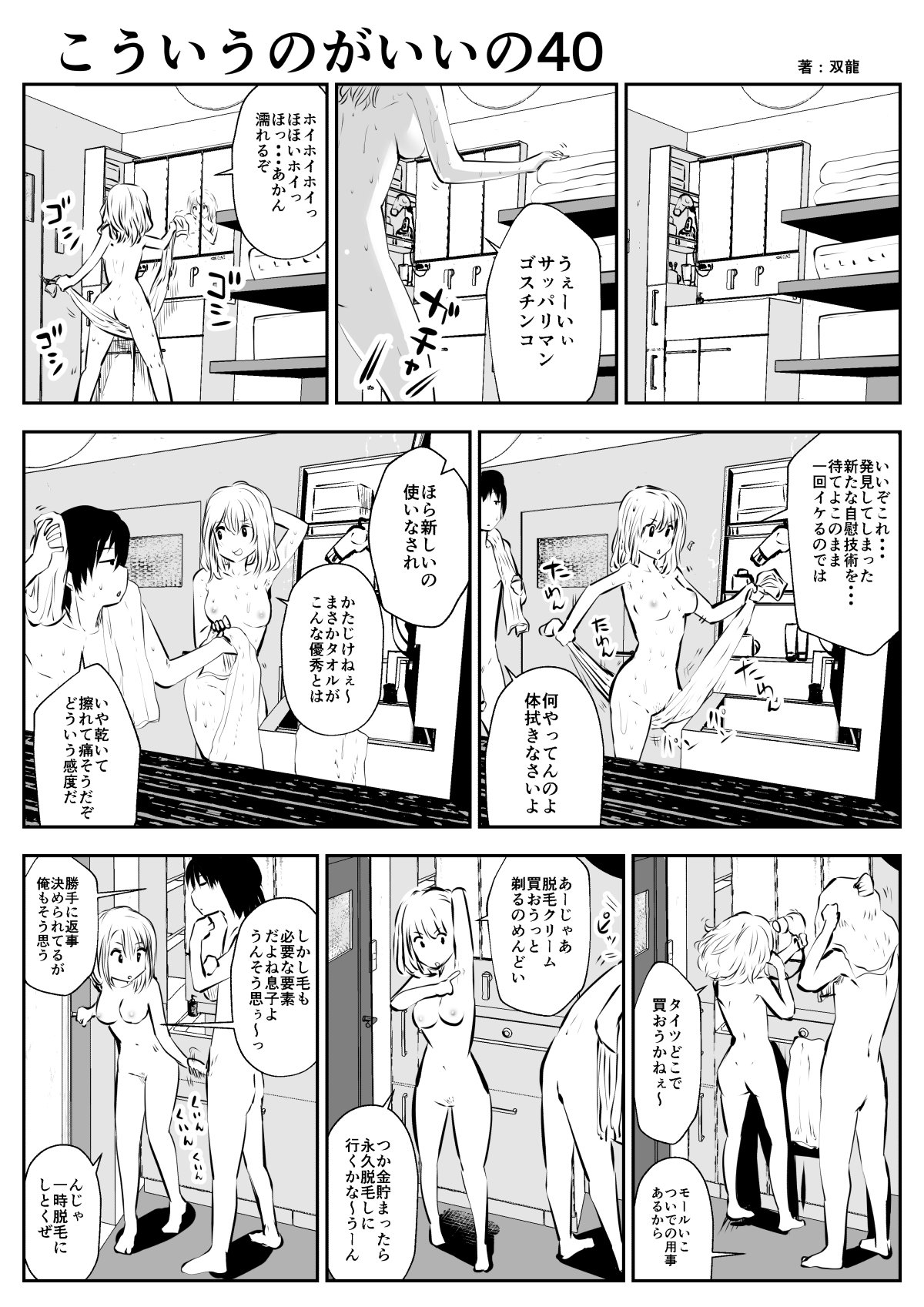 (双龍) こういうのがいいの