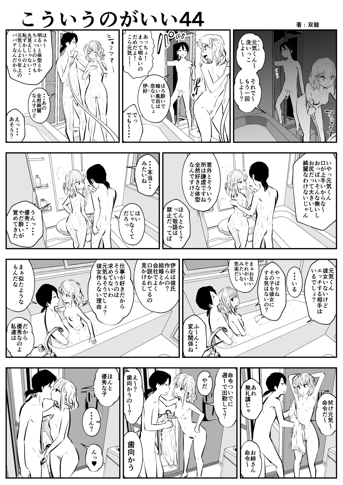 (双龍) こういうのがいいの