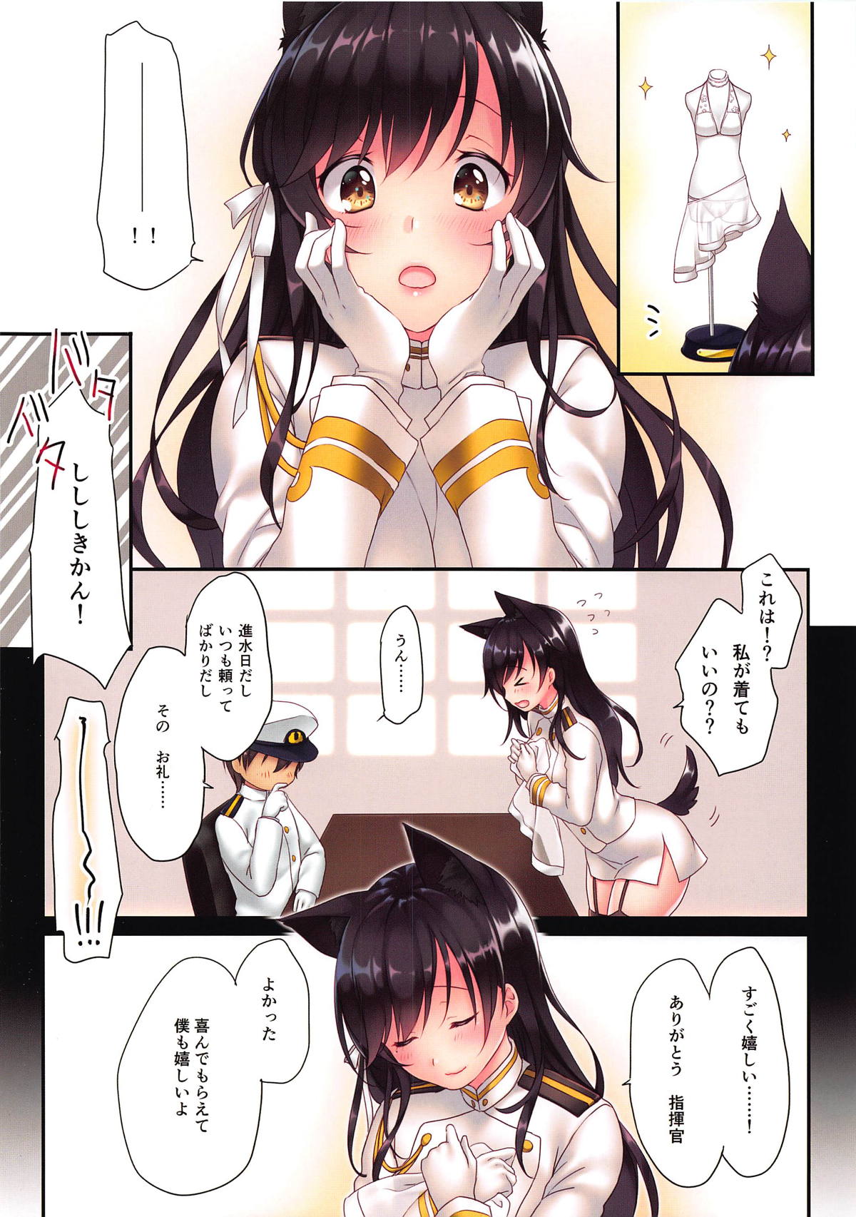 (C94) [CROSS HEARTS (綾瀬はづき)] お姉さんと海デート (アズールレーン)