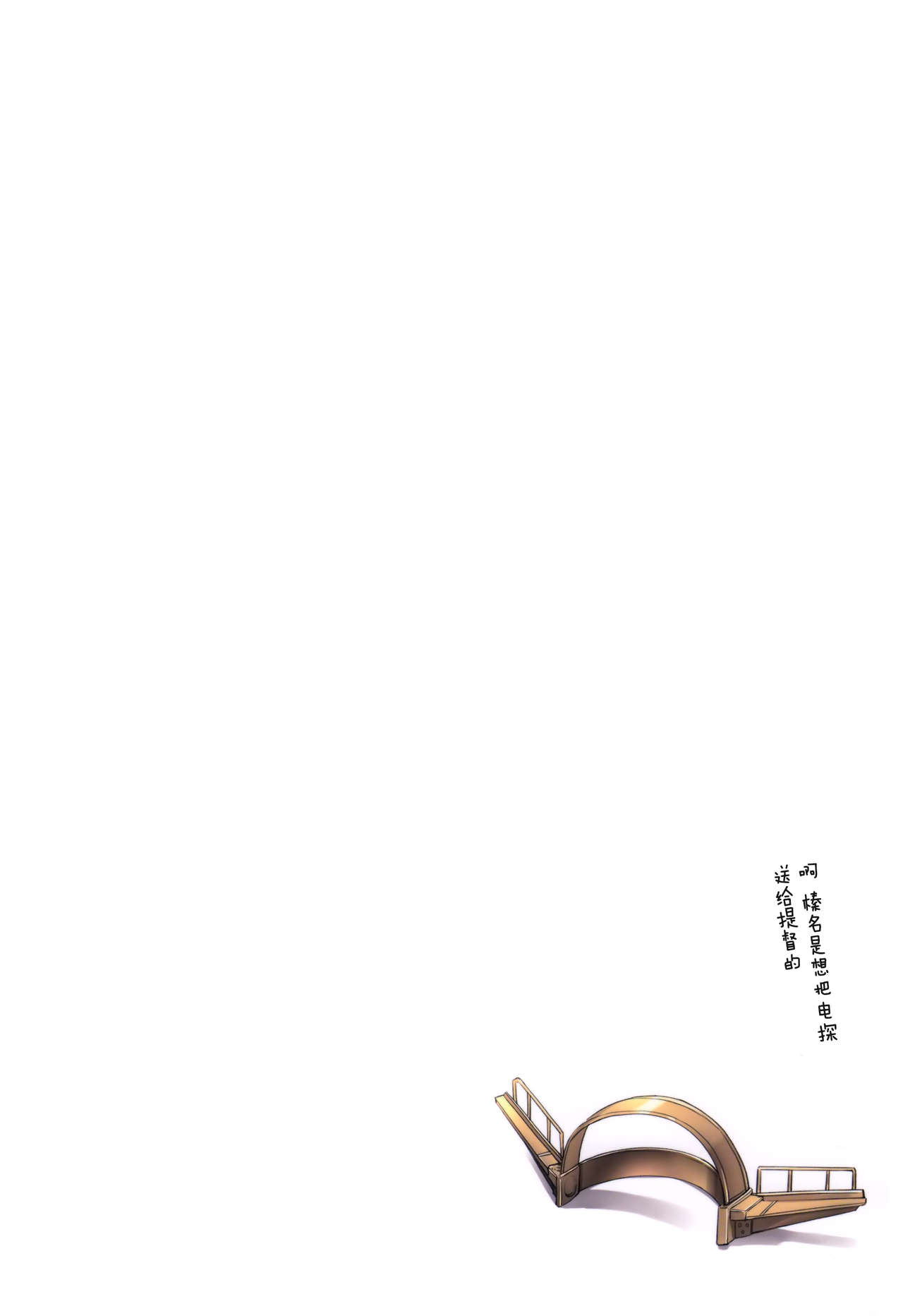 (C94) [STYworks (京極燈弥)] 榛名は愛して欲しいのに (艦隊これくしょん -艦これ-) [中国翻訳]