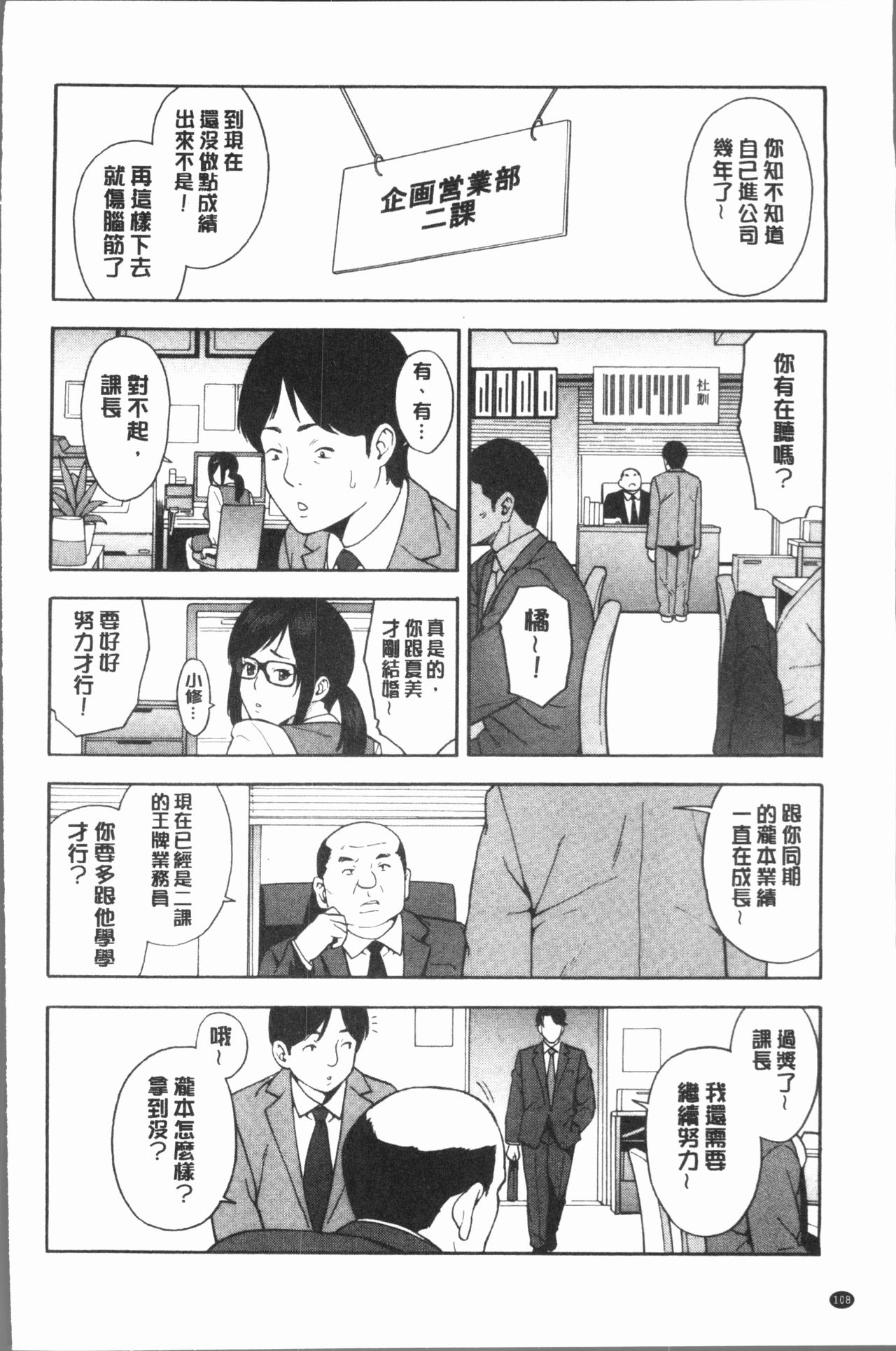 [ぞんだ] 僕の彼女を寝取ってください [中国翻訳]