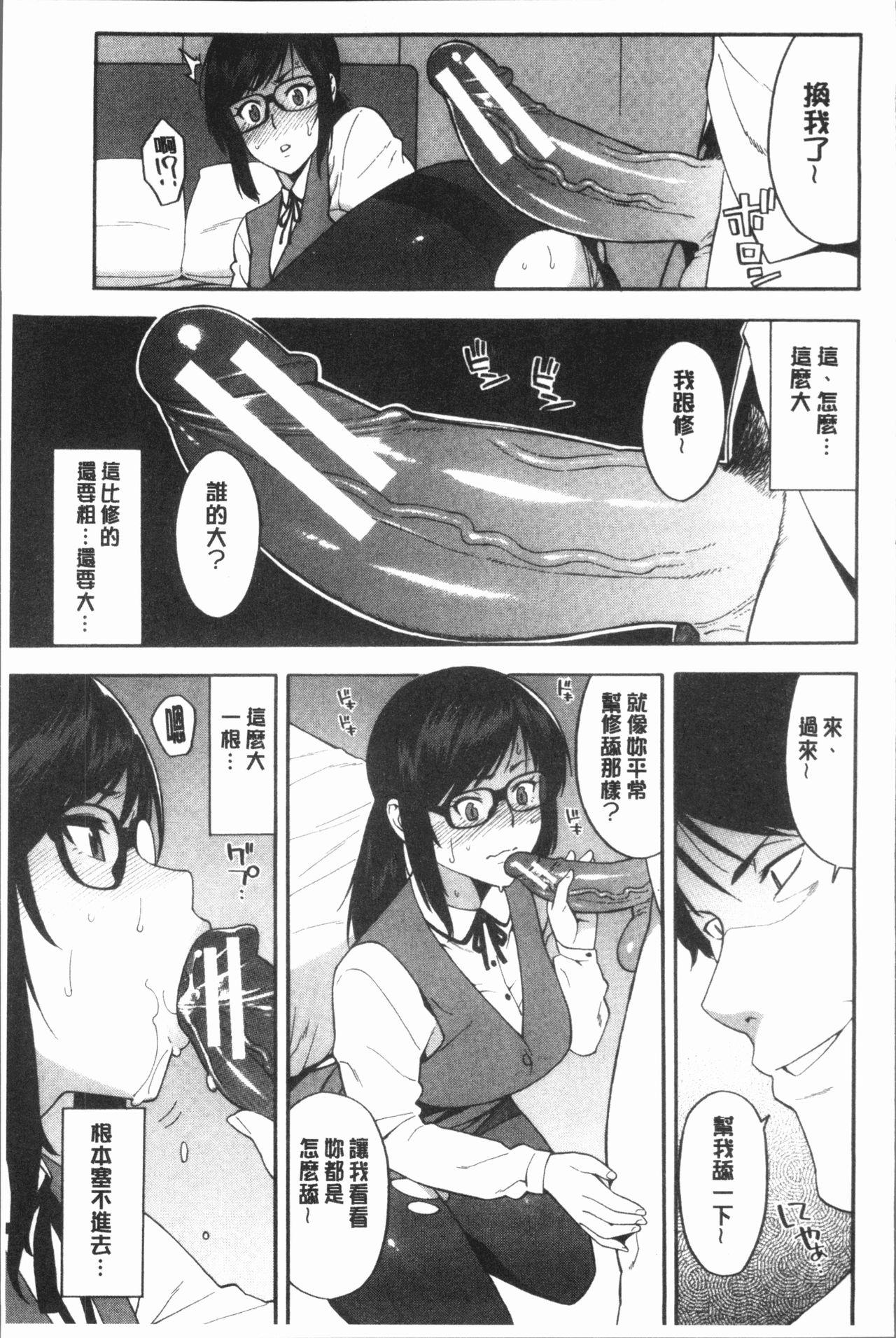 [ぞんだ] 僕の彼女を寝取ってください [中国翻訳]