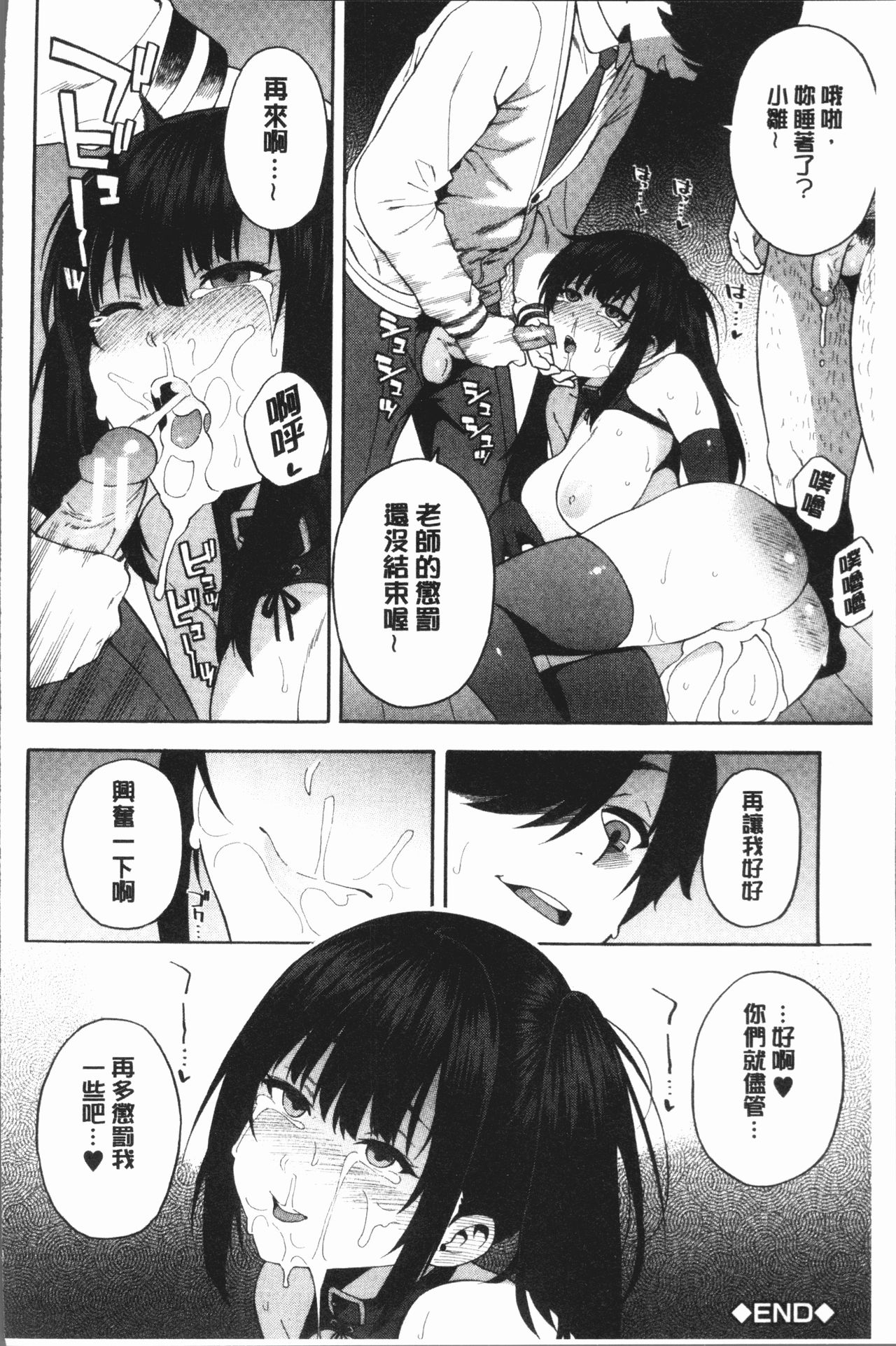 [ぞんだ] 僕の彼女を寝取ってください [中国翻訳]