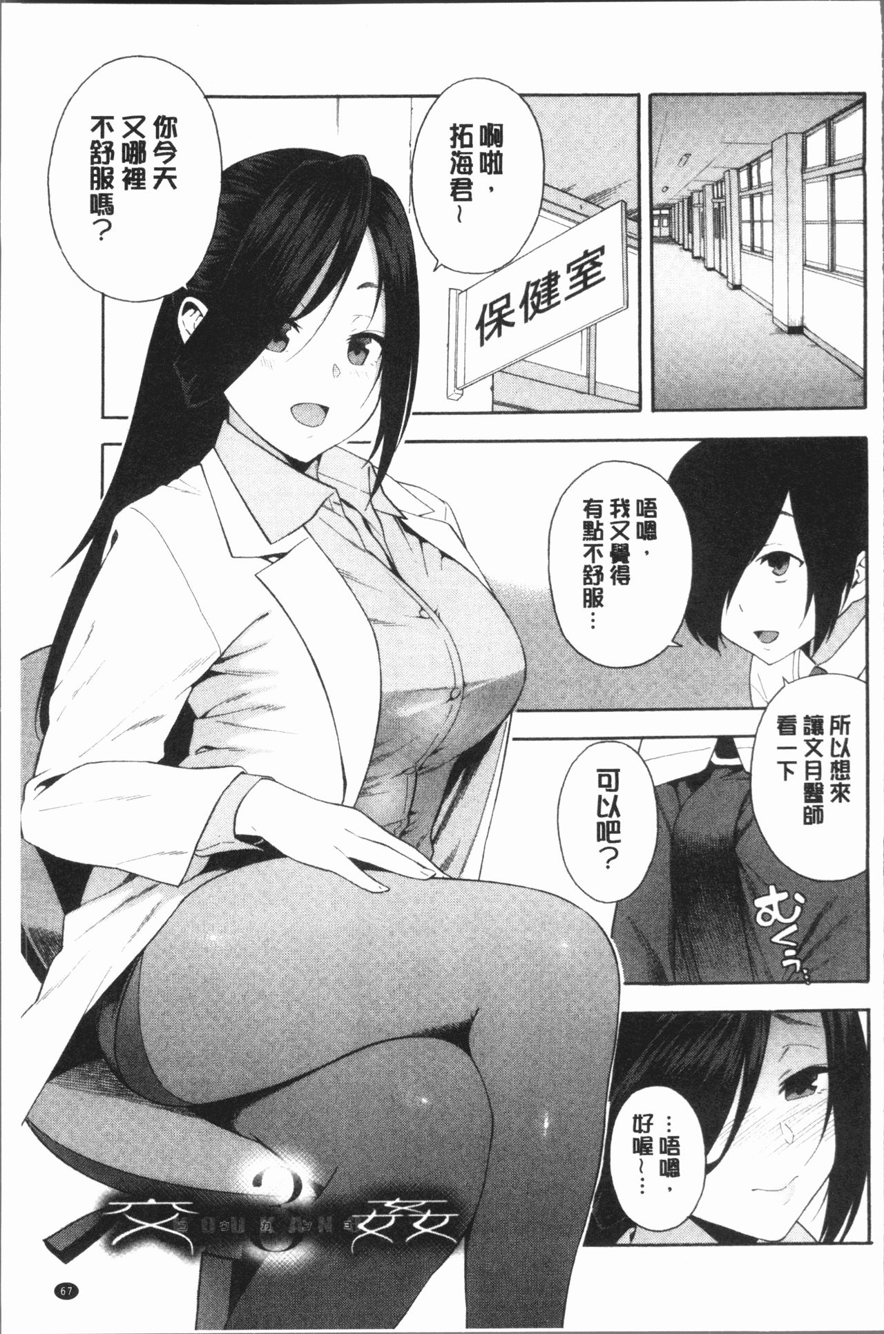 [ぞんだ] 僕の彼女を寝取ってください [中国翻訳]