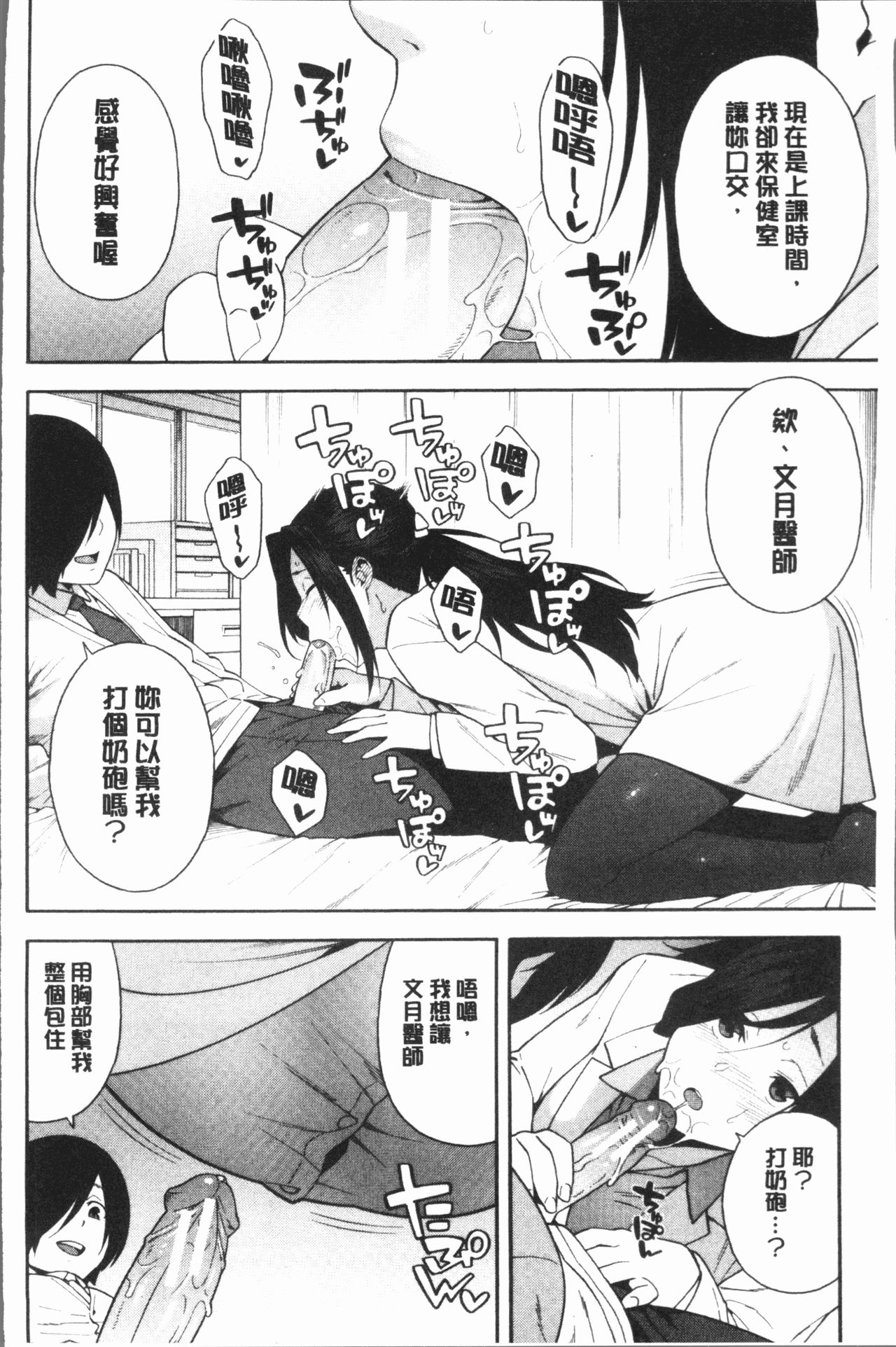 [ぞんだ] 僕の彼女を寝取ってください [中国翻訳]