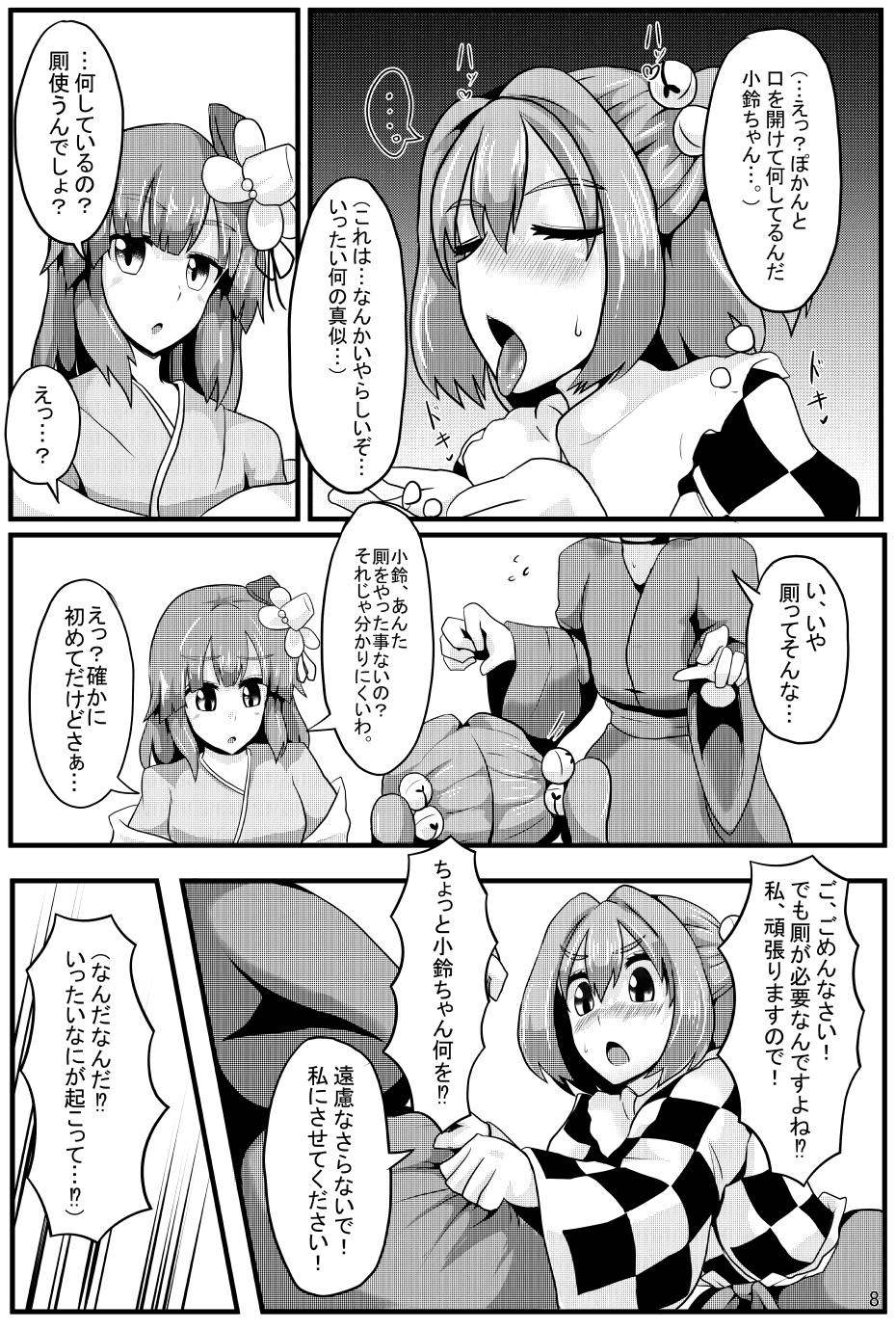 (C93) [全数破壊検査 (ぶらっく)] 即堕ち催眠即日結婚鈴奈庵 (東方Project)