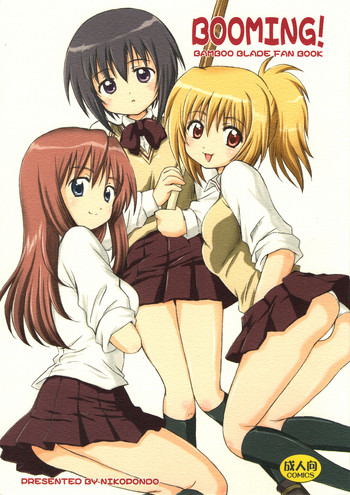 (COMIC1☆2) [NIKOPONDO (青山玲央)] BOOMING! (バンブーブレード)