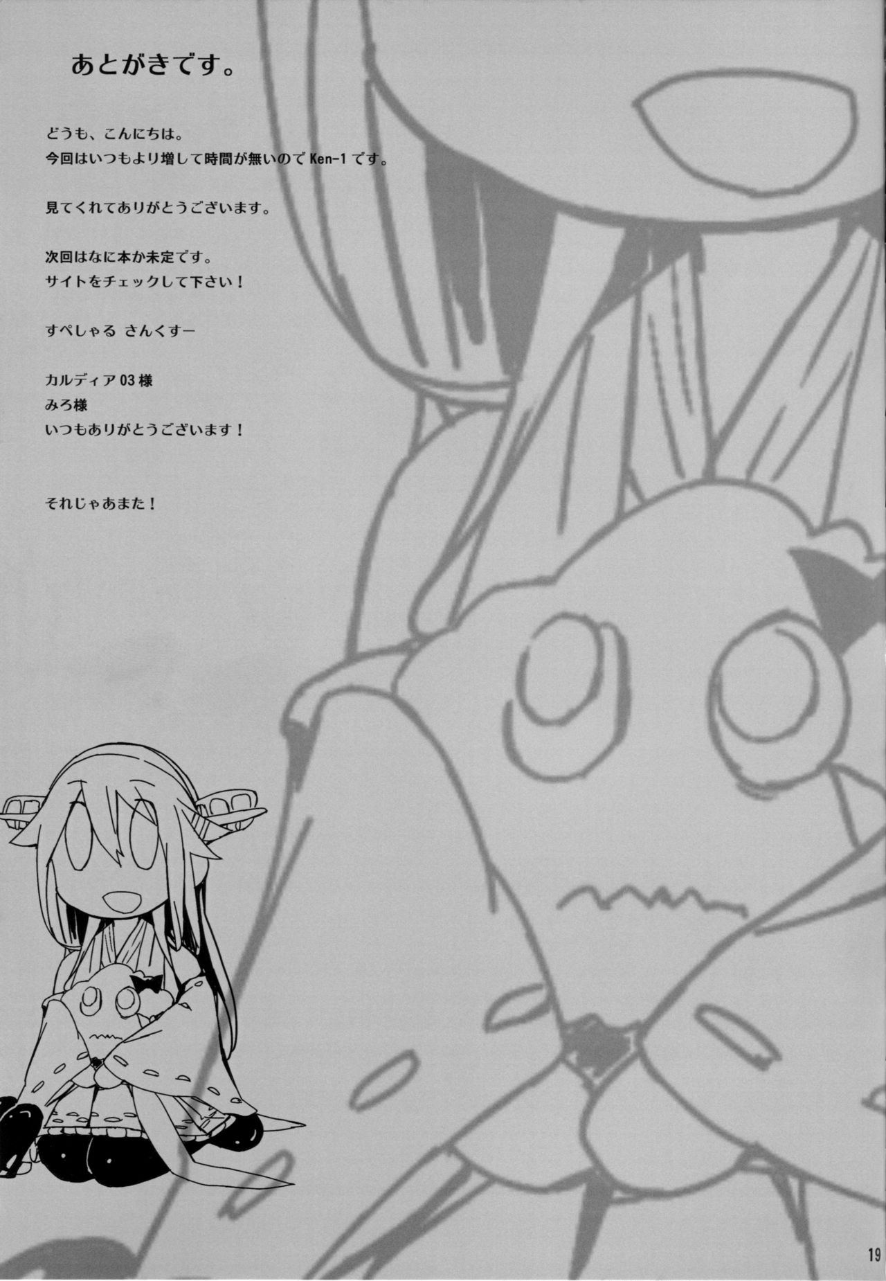 (サンクリ2015 Winter) [Cior (ken-1)] Fleet Girls Pack Vol.3 (艦隊これくしょん -艦これ-) [英訳]
