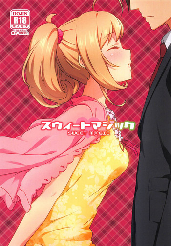 (C94) [radiant/H+ (なぎさ絢戌)] スウィートマジック (アイドルマスター シンデレラガールズ)