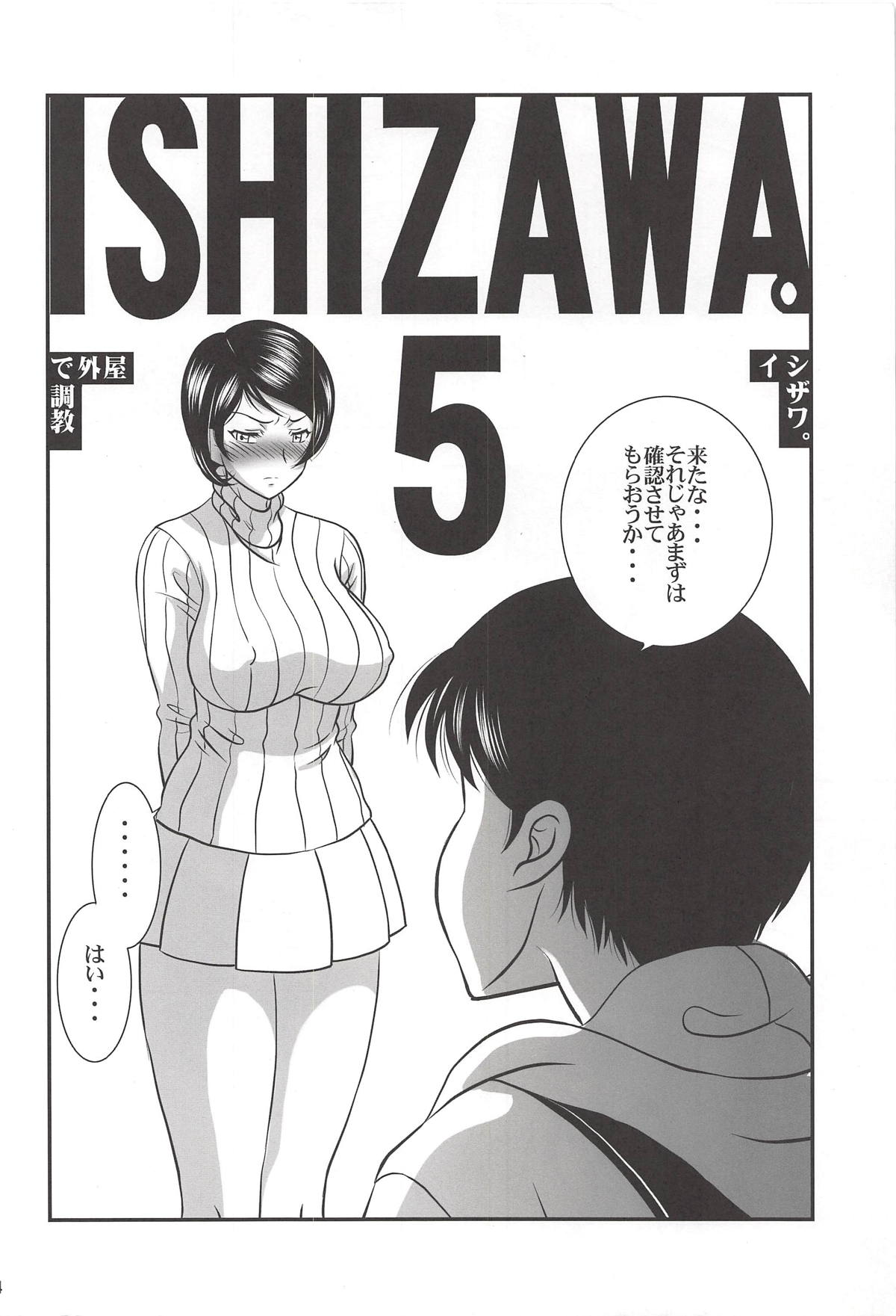(C82) [StoneCake (ムライケイ)] ISHIZAWA 05 (バクマン。)