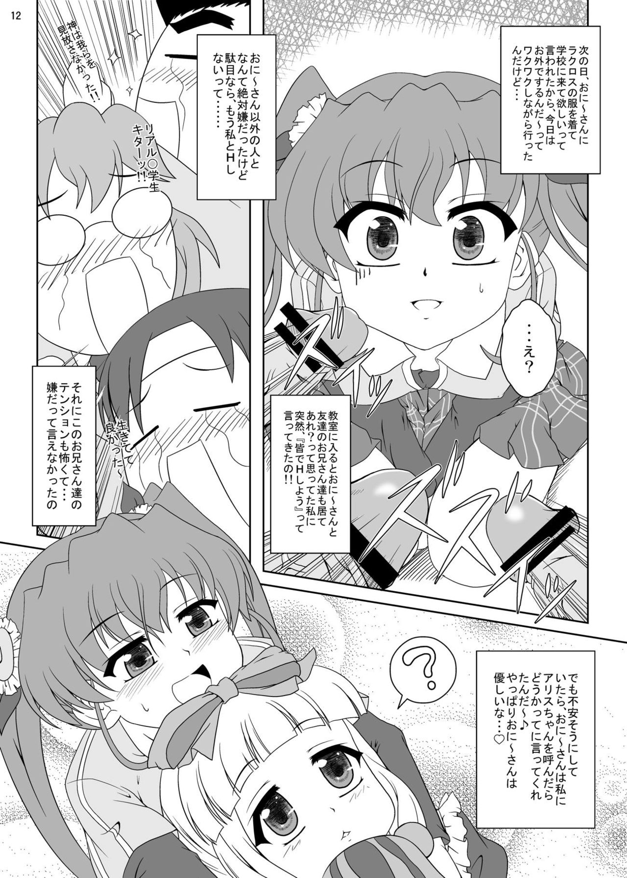 [かめぽてる (戌月ジロウ)] 乃木坂美夏の蜜月てぃあぷらす♪ (乃木坂春香の秘密) [DL版]