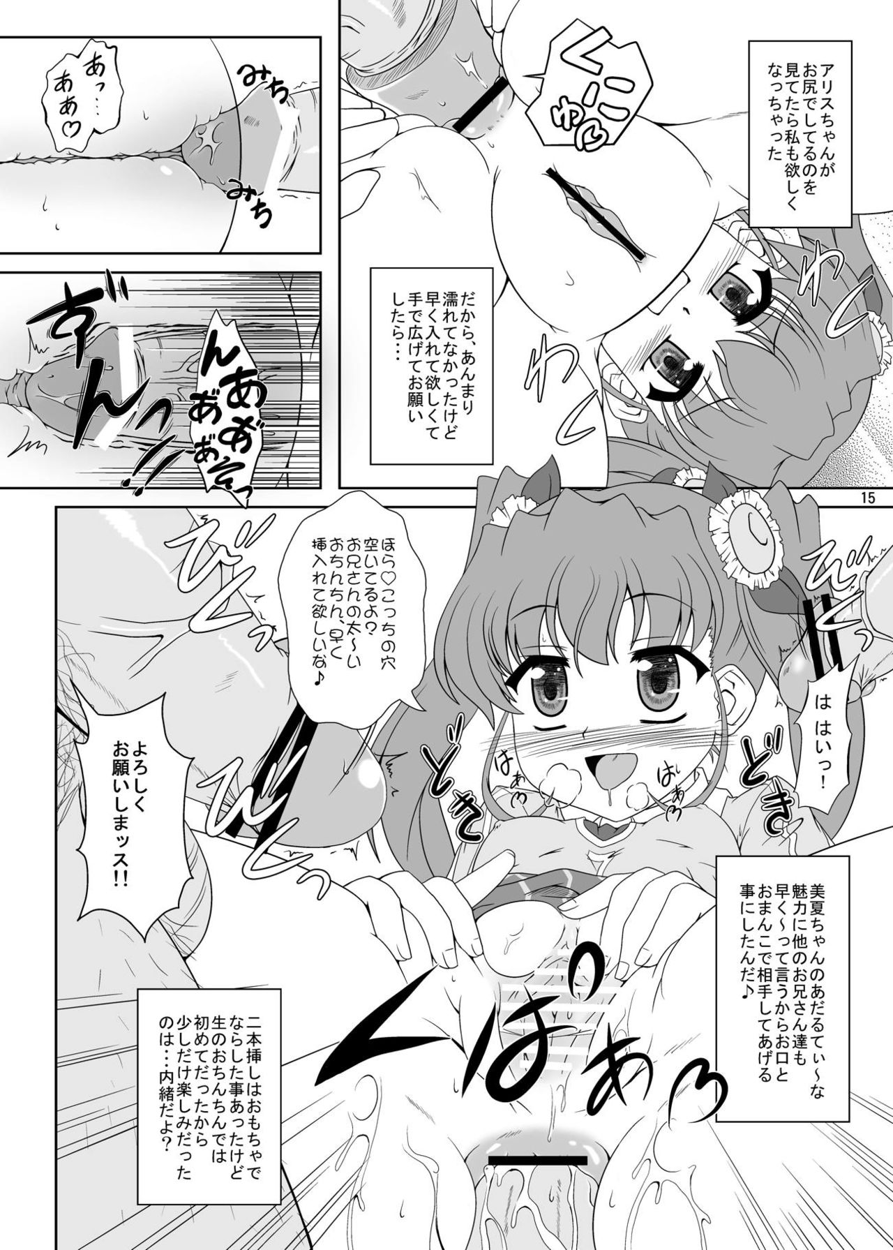 [かめぽてる (戌月ジロウ)] 乃木坂美夏の蜜月てぃあぷらす♪ (乃木坂春香の秘密) [DL版]