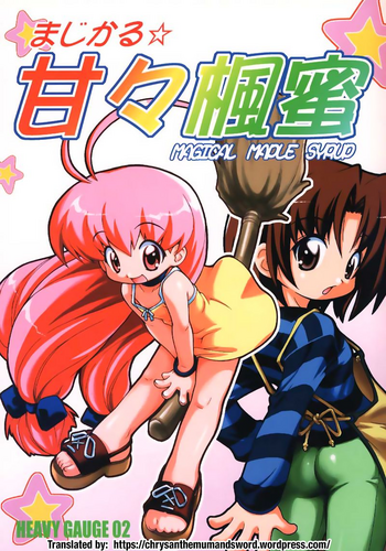 [RIROLAND (空鵺, 里見ひろゆき)] まじかる☆甘々楓蜜 ~ Heavy Gauge 02 (マジカルアンティーク) [英訳]