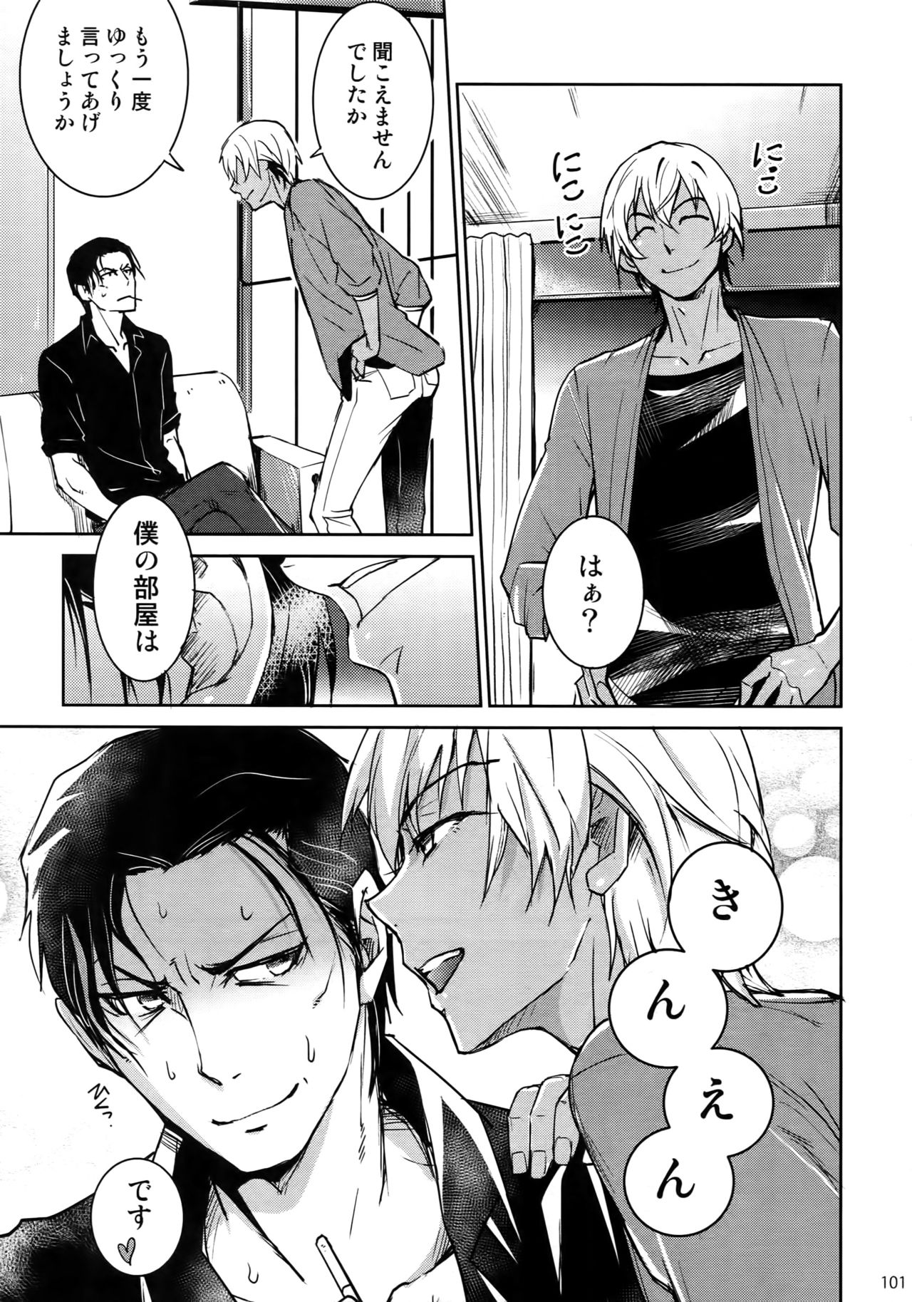 (C94) [Heineken (こま)] Another one! (名探偵コナン)