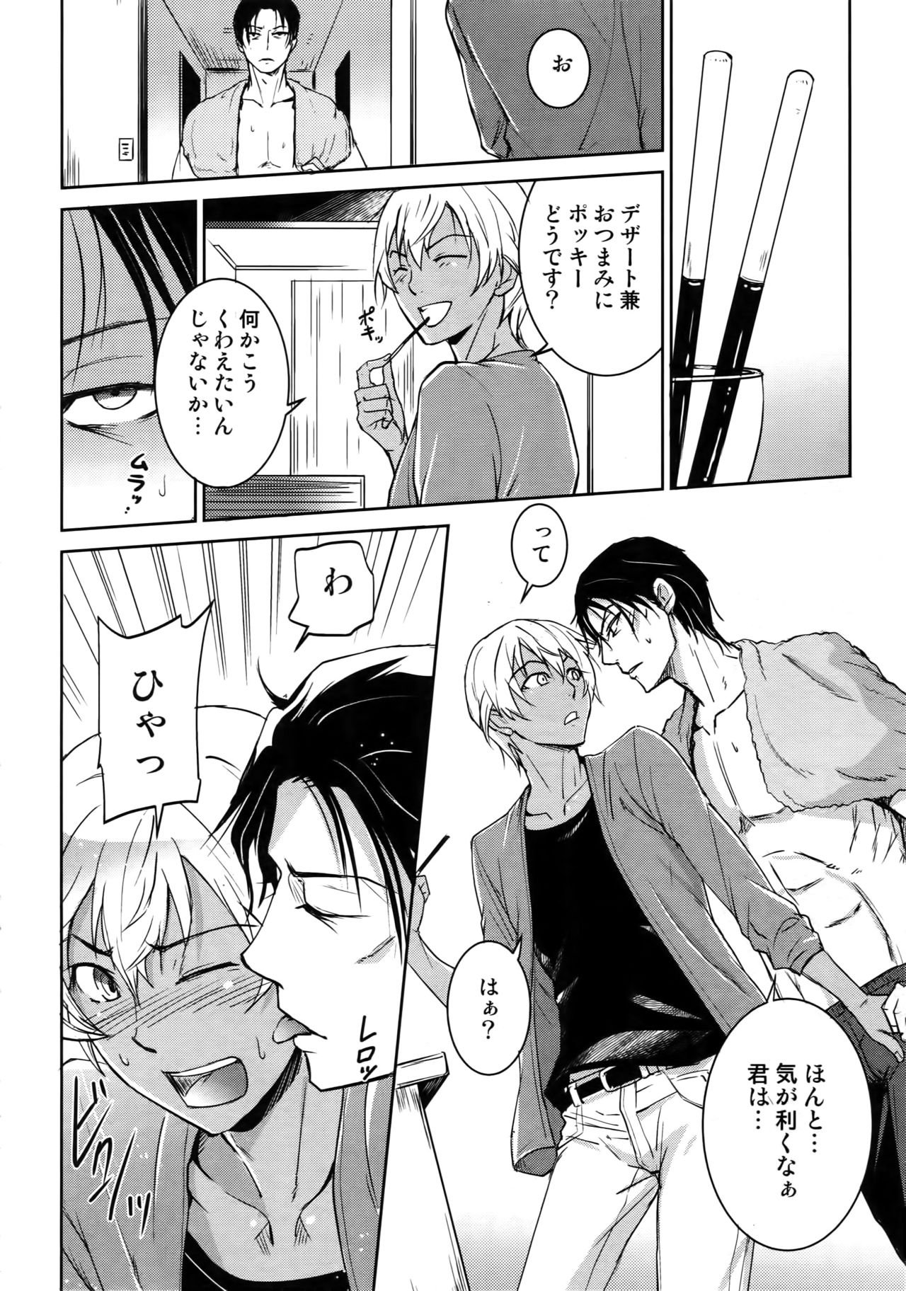 (C94) [Heineken (こま)] Another one! (名探偵コナン)