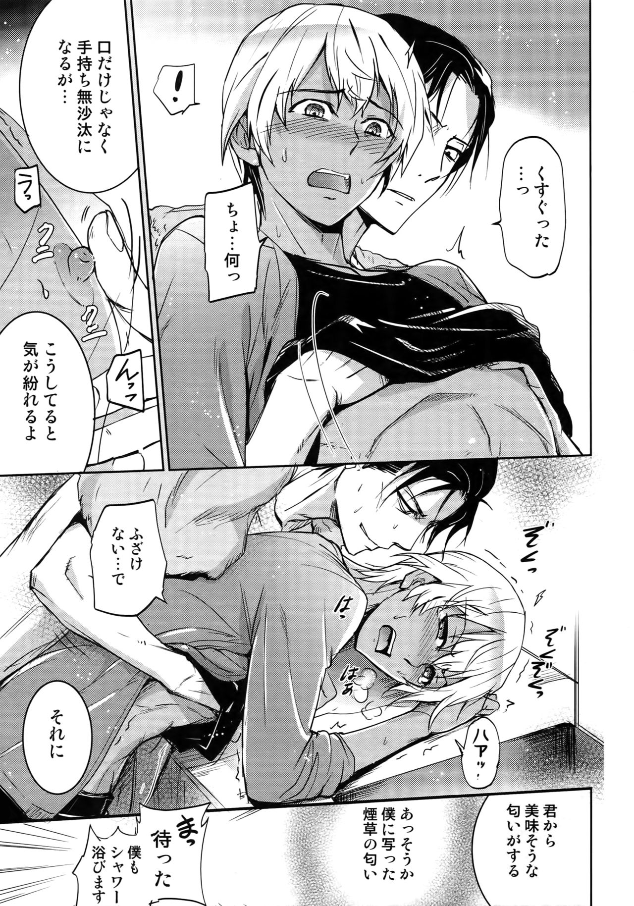 (C94) [Heineken (こま)] Another one! (名探偵コナン)