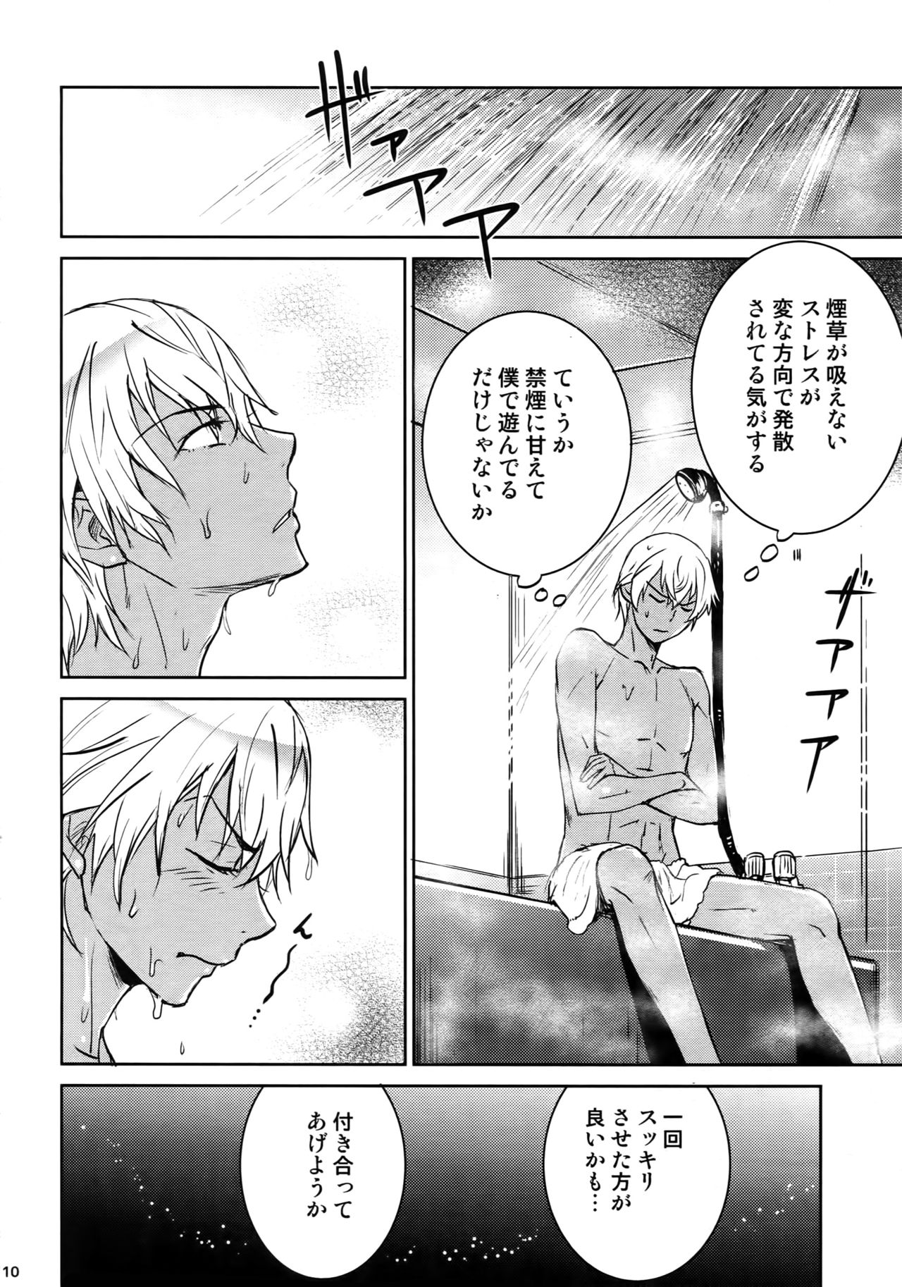 (C94) [Heineken (こま)] Another one! (名探偵コナン)