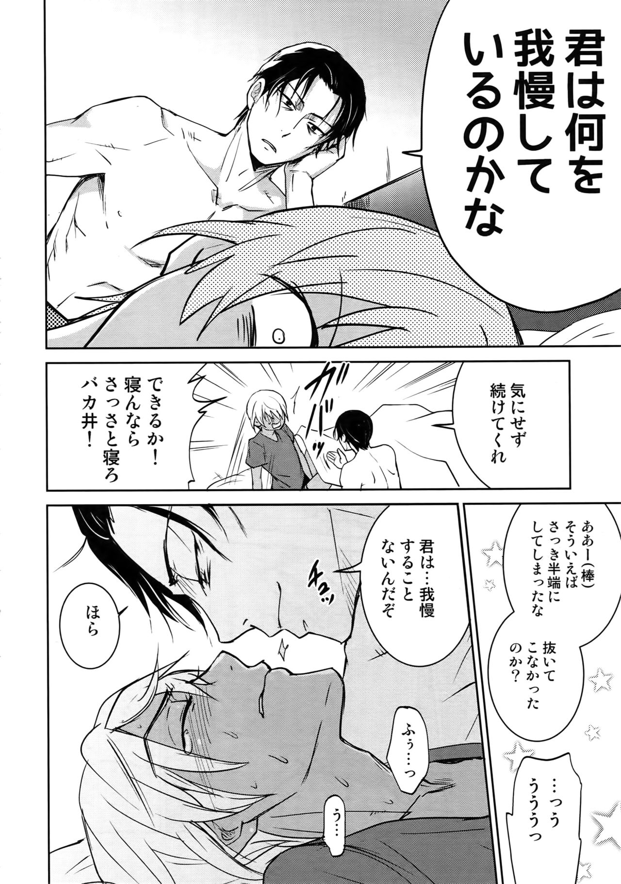 (C94) [Heineken (こま)] Another one! (名探偵コナン)