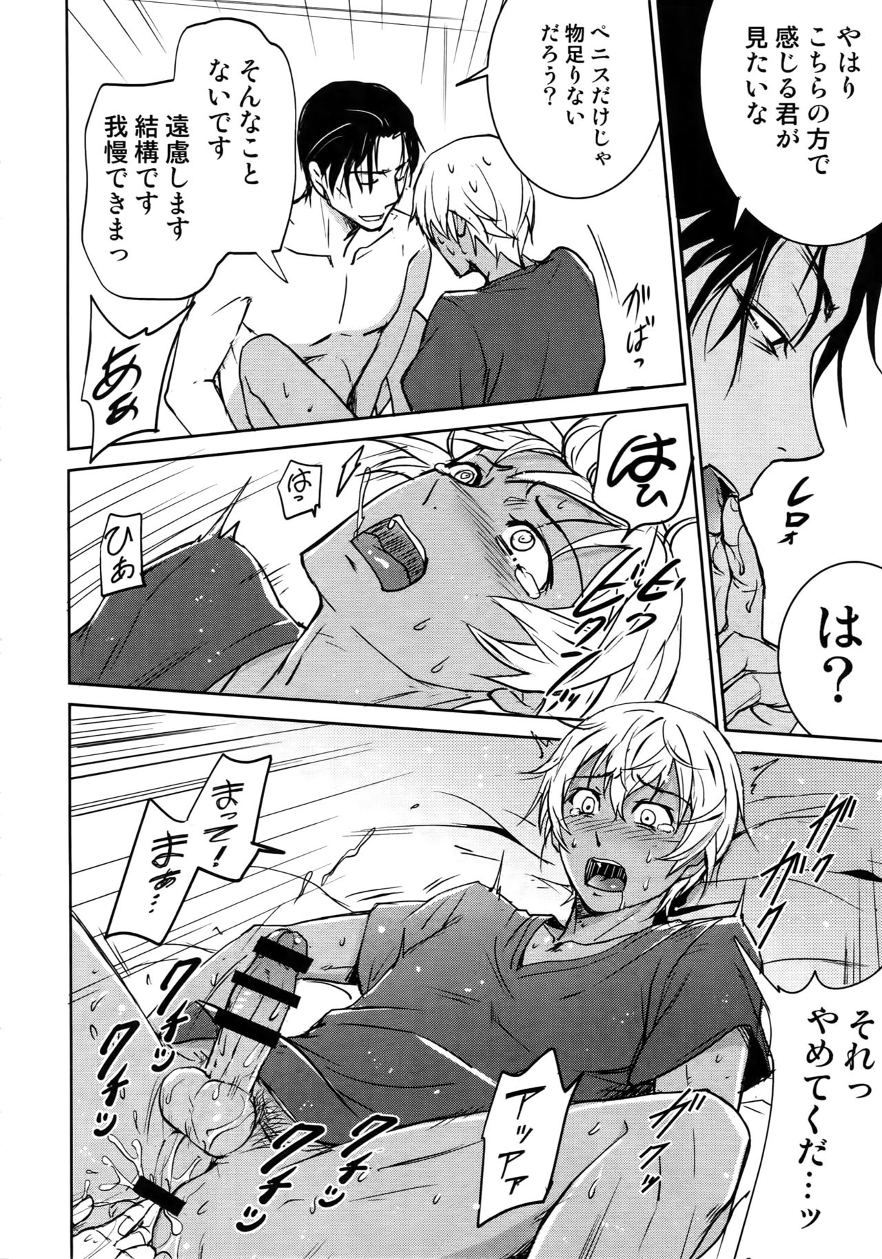 (C94) [Heineken (こま)] Another one! (名探偵コナン)