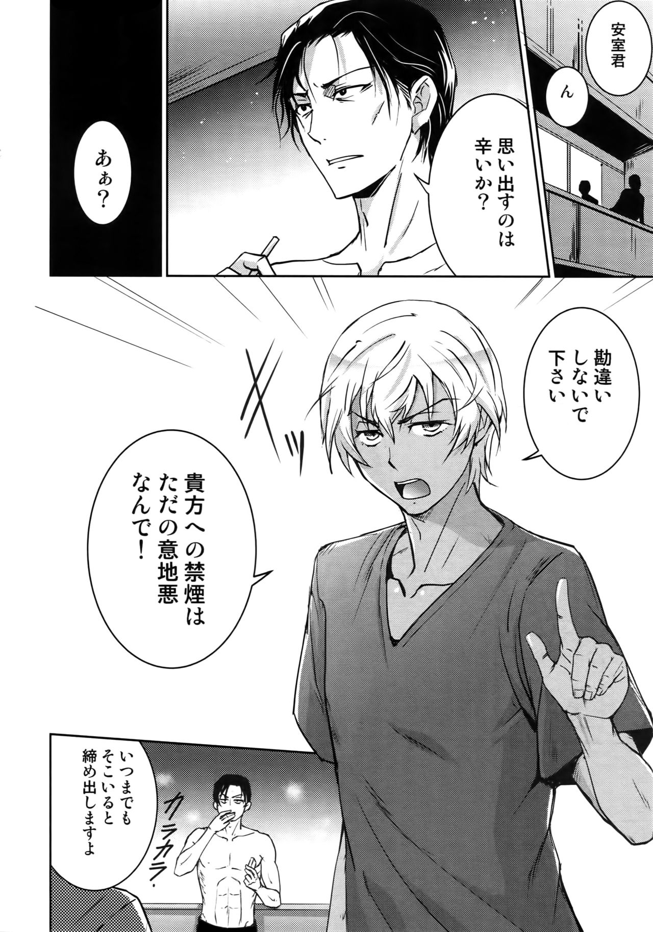 (C94) [Heineken (こま)] Another one! (名探偵コナン)