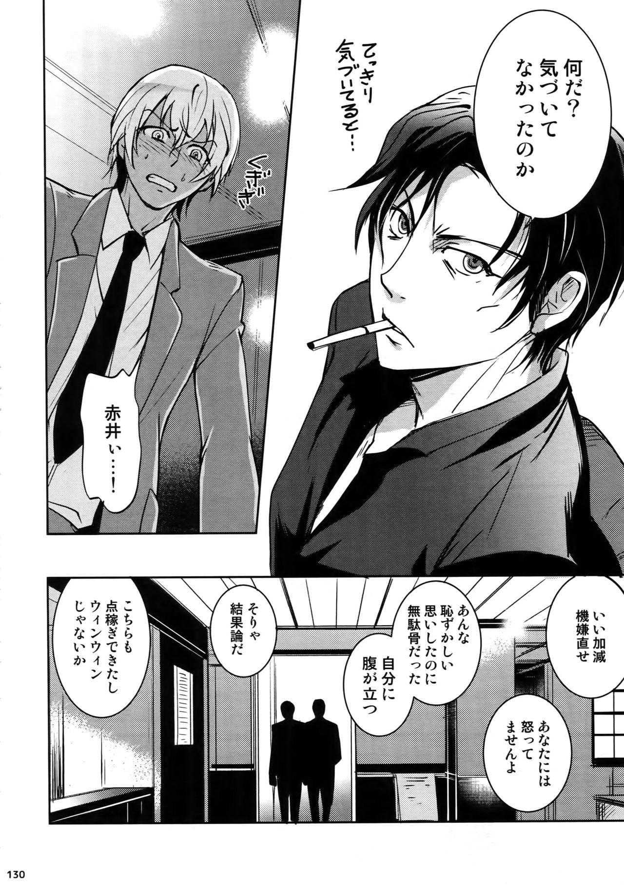 (C94) [Heineken (こま)] Another one! (名探偵コナン)