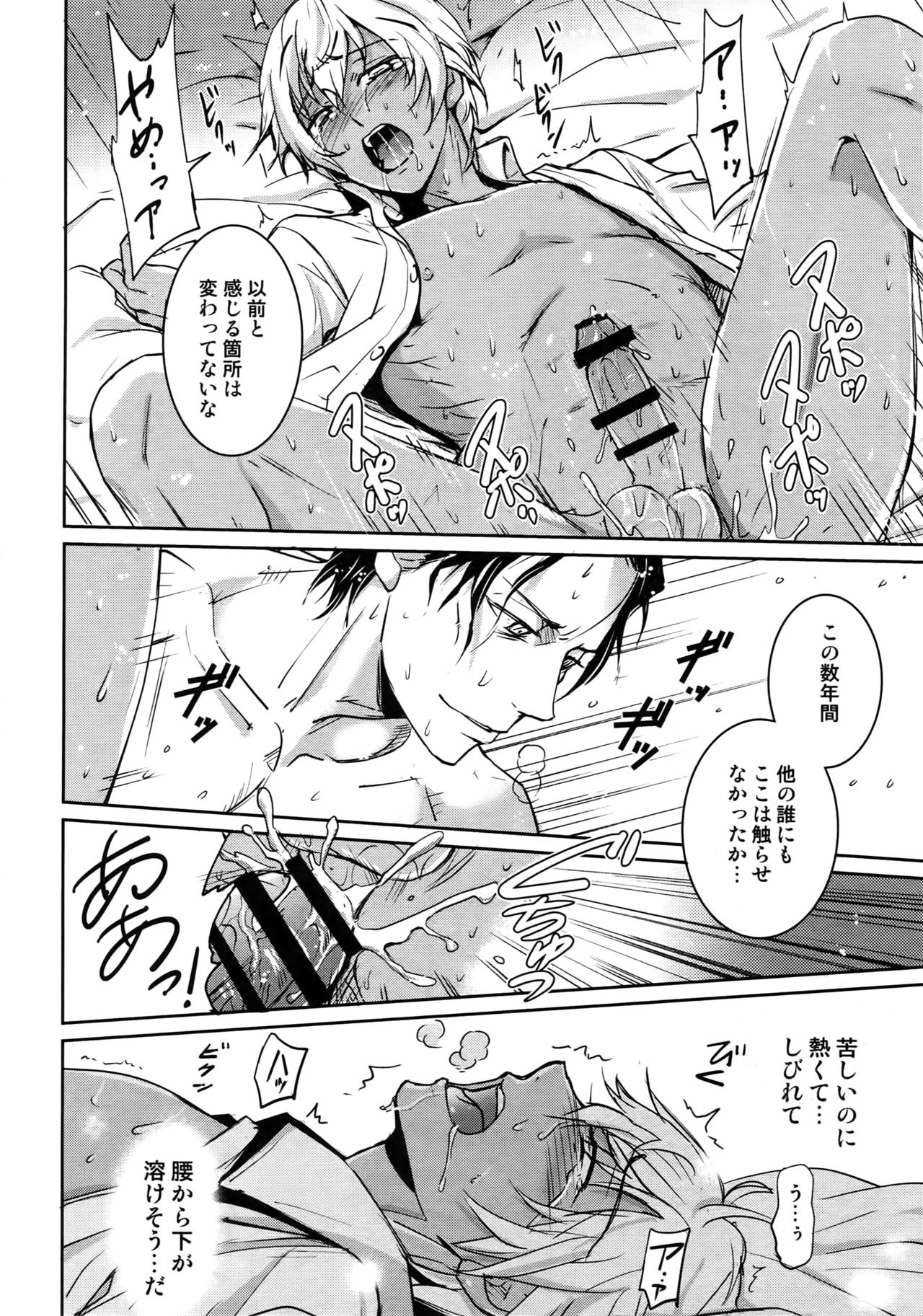 (C94) [Heineken (こま)] Another one! (名探偵コナン)