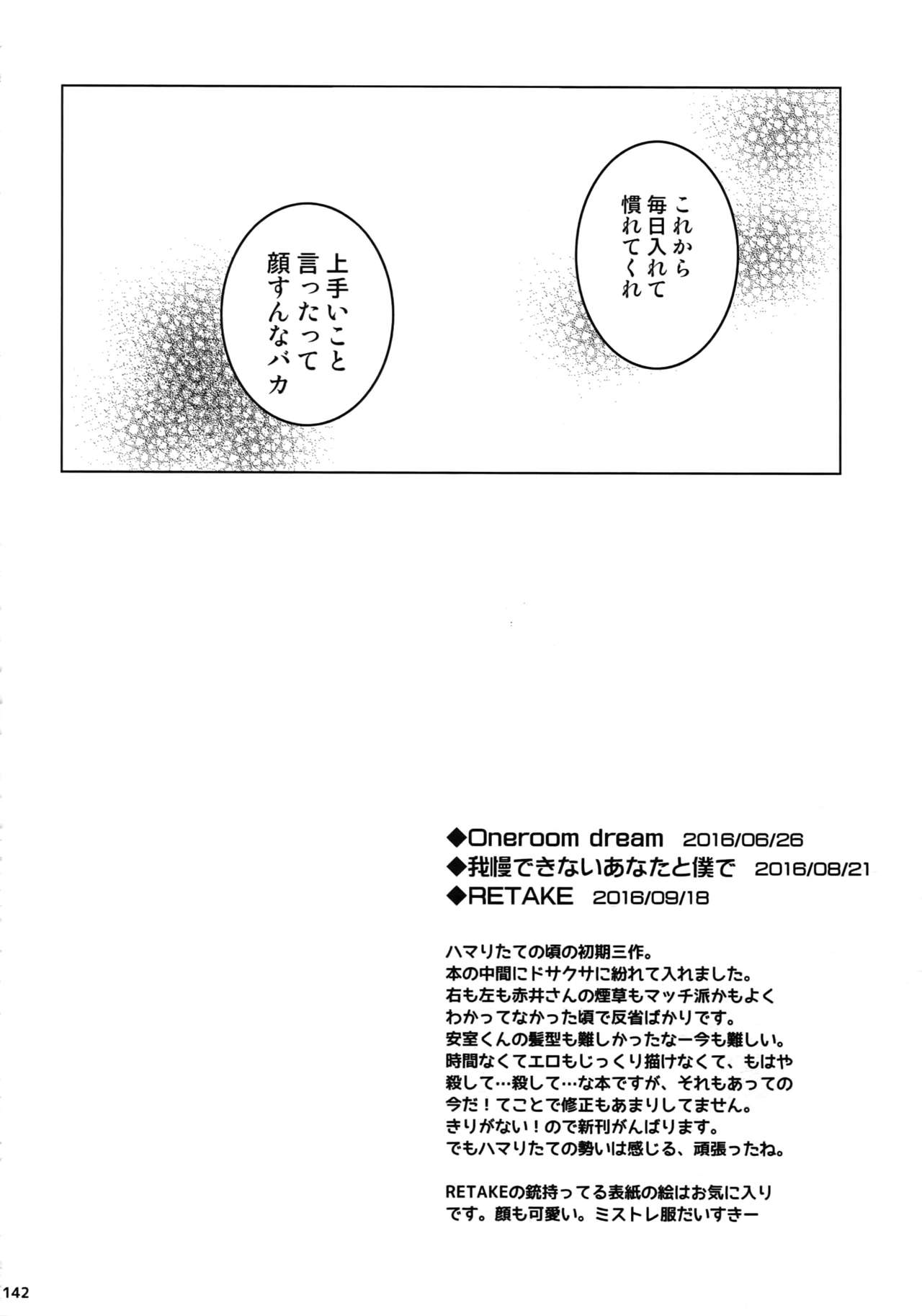 (C94) [Heineken (こま)] Another one! (名探偵コナン)