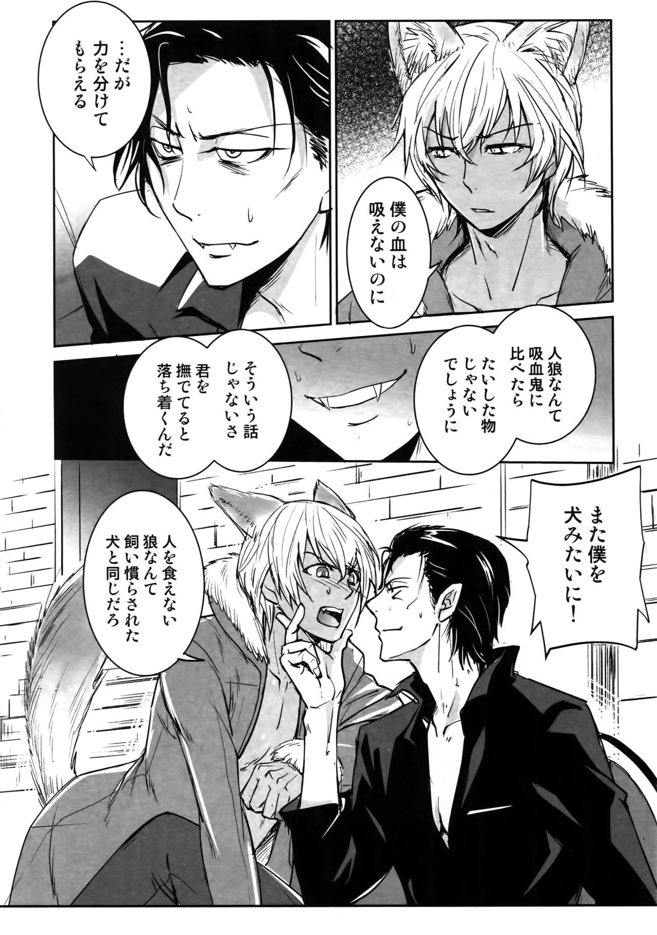 (C94) [Heineken (こま)] Another one! (名探偵コナン)